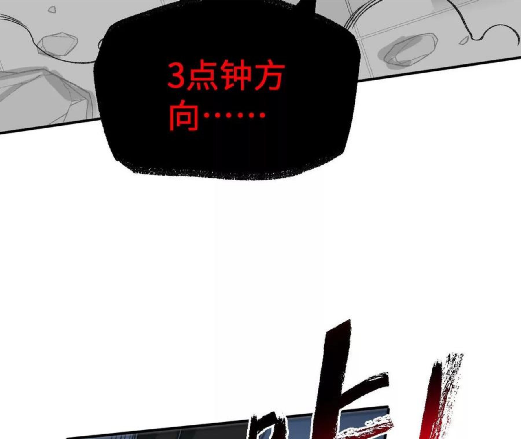 暗海纪元在线观看漫画,第九十话：风吹刃舞35图