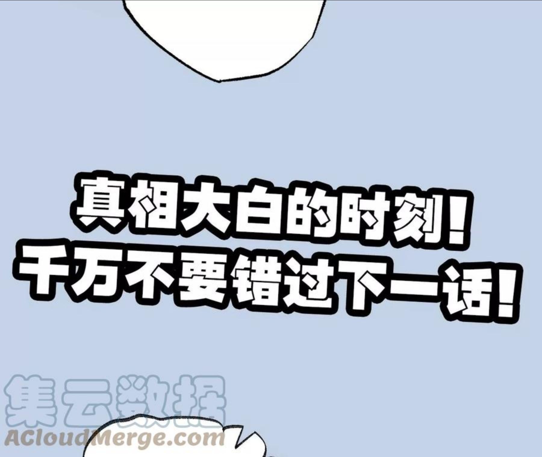 暗海纪元在线观看漫画,第九十话：风吹刃舞129图