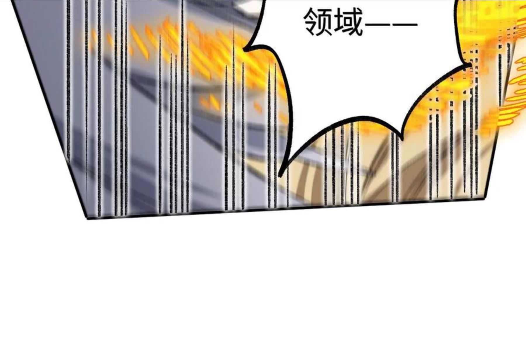 暗海纪元在线观看漫画,第九十话：风吹刃舞87图