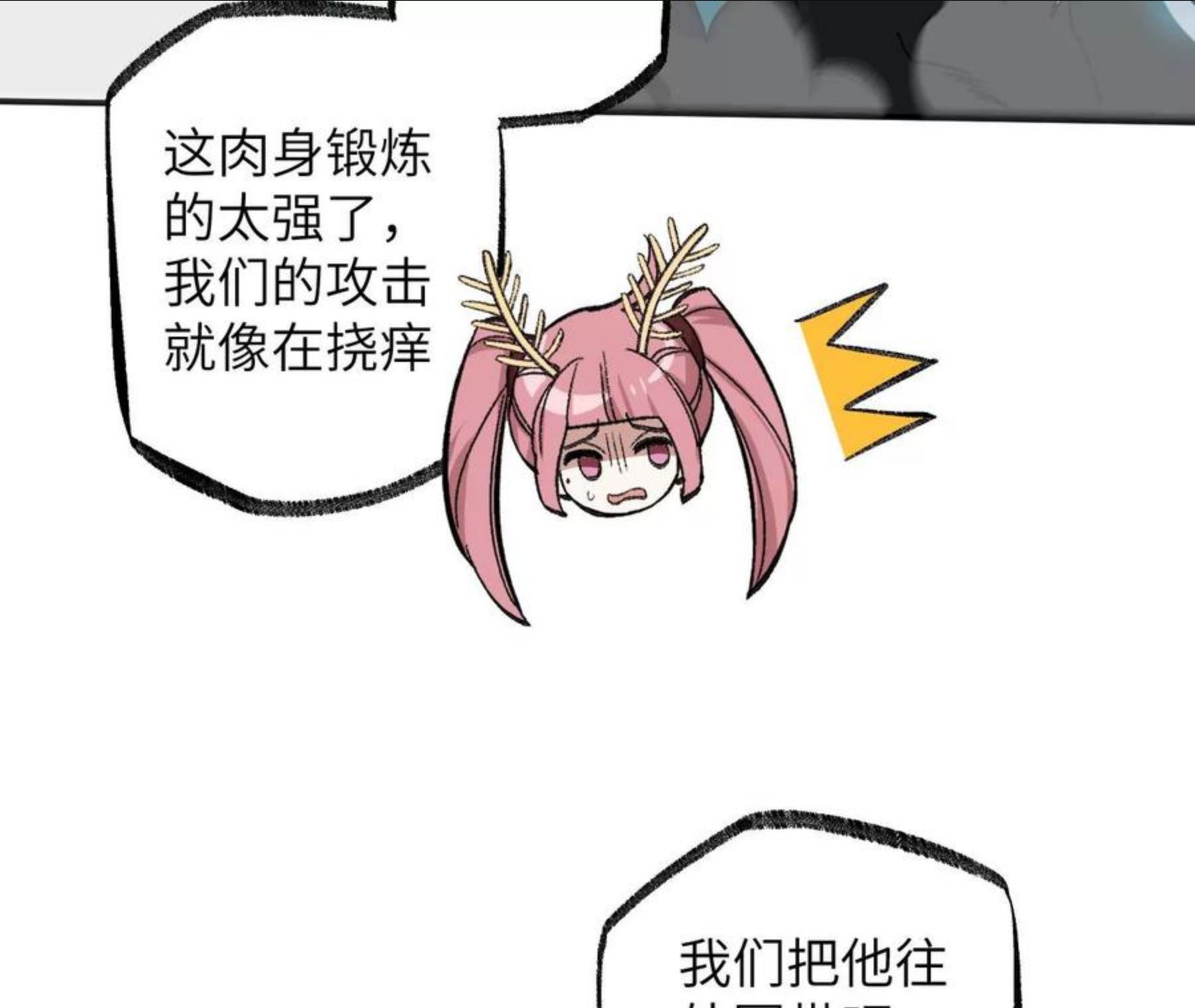 暗海纪元在线观看漫画,第九十话：风吹刃舞28图