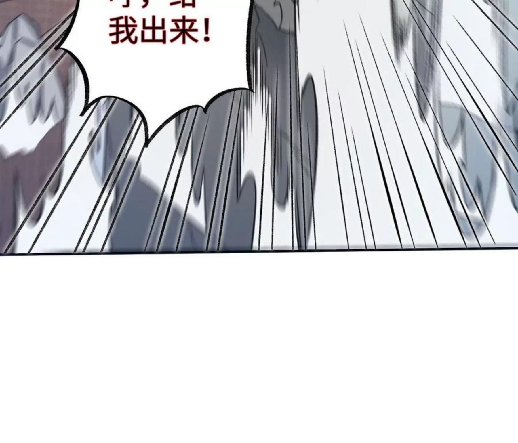 暗海纪元在线观看漫画,第九十话：风吹刃舞103图