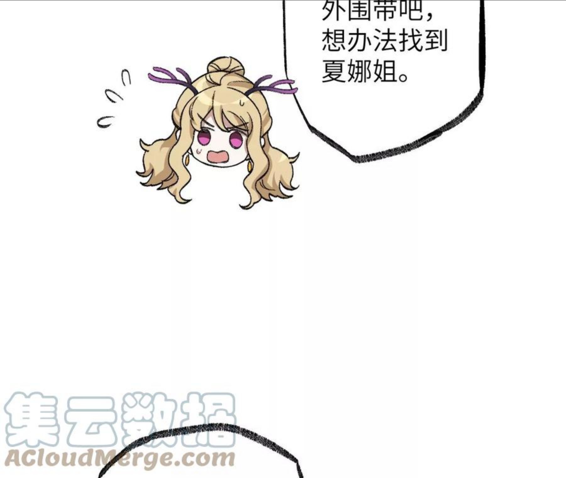 暗海纪元在线观看漫画,第九十话：风吹刃舞29图