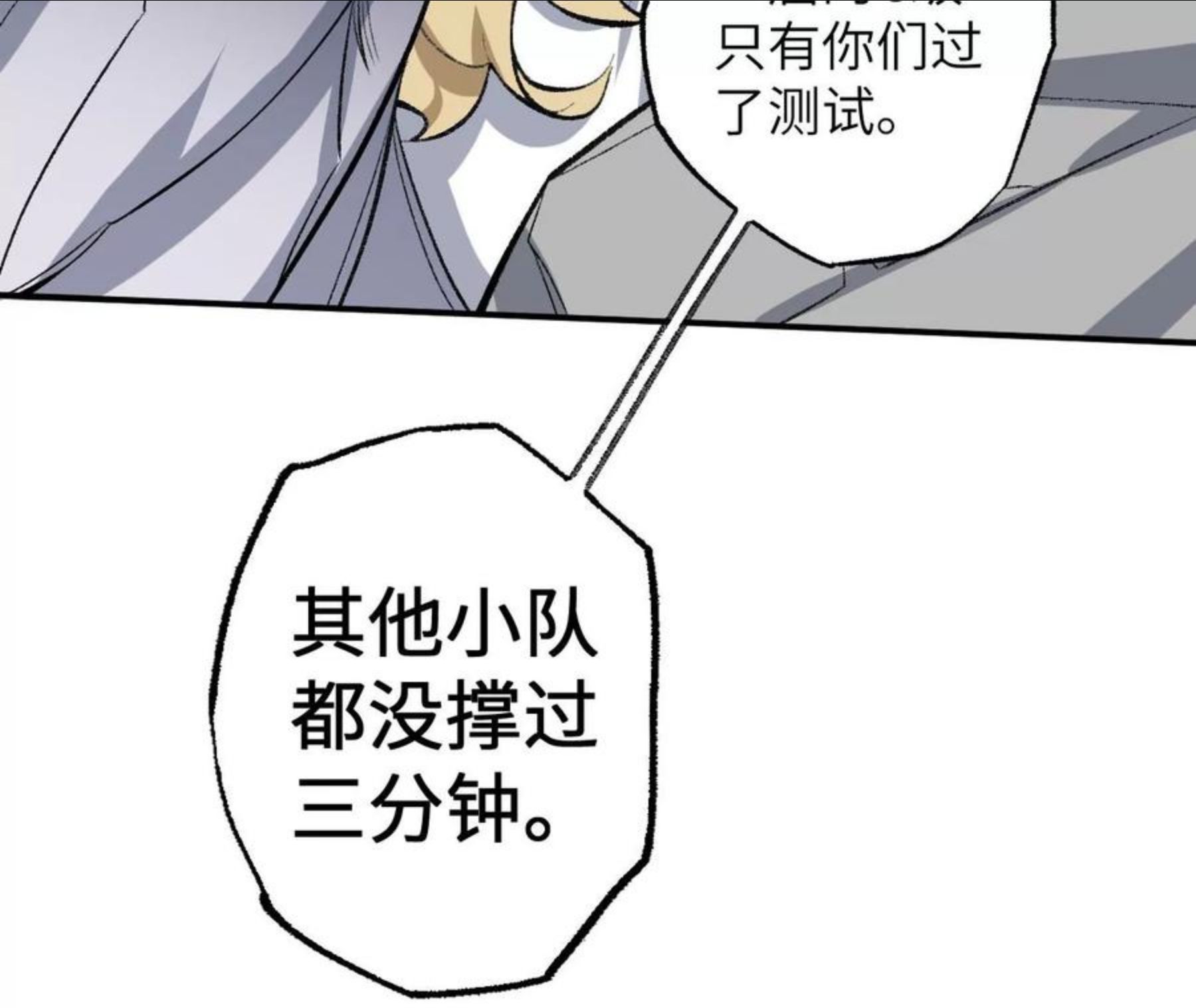 暗海纪元在线观看漫画,第九十一话：夜宴18图