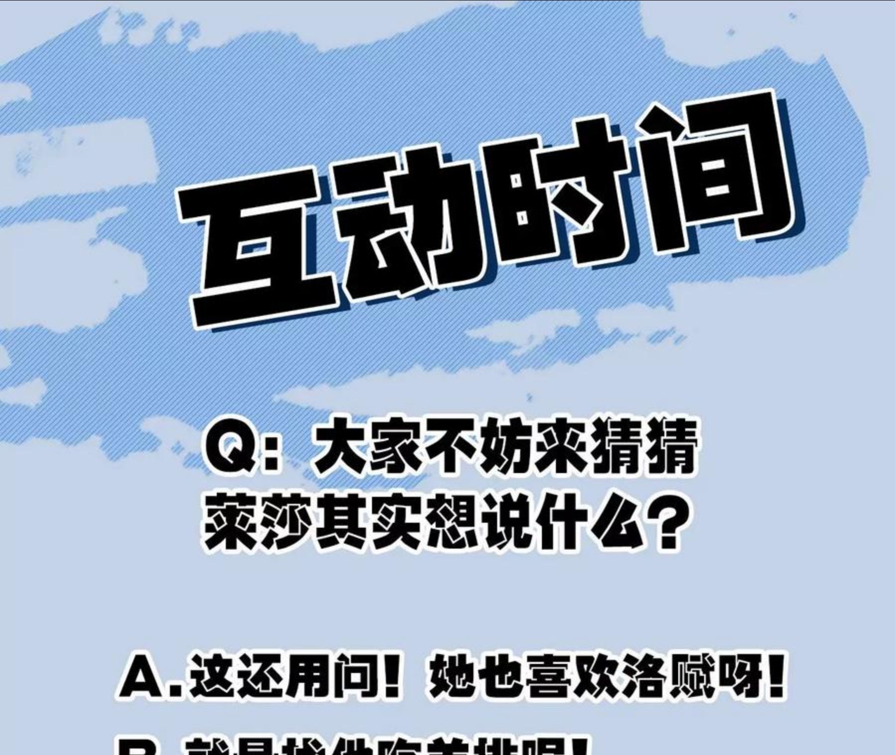 暗海纪元在线观看漫画,第九十一话：夜宴115图