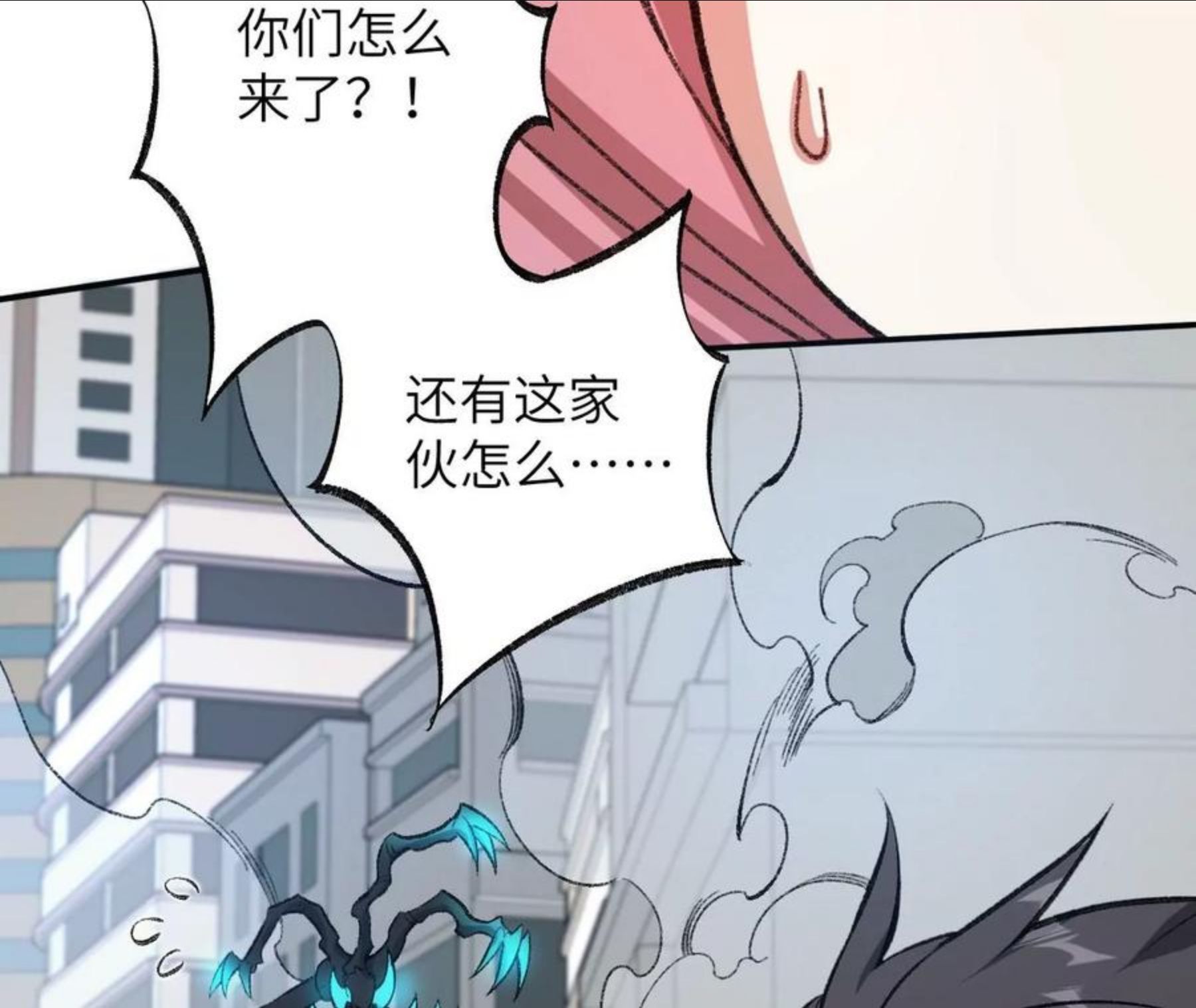 暗海纪元在线观看漫画,第九十一话：夜宴7图