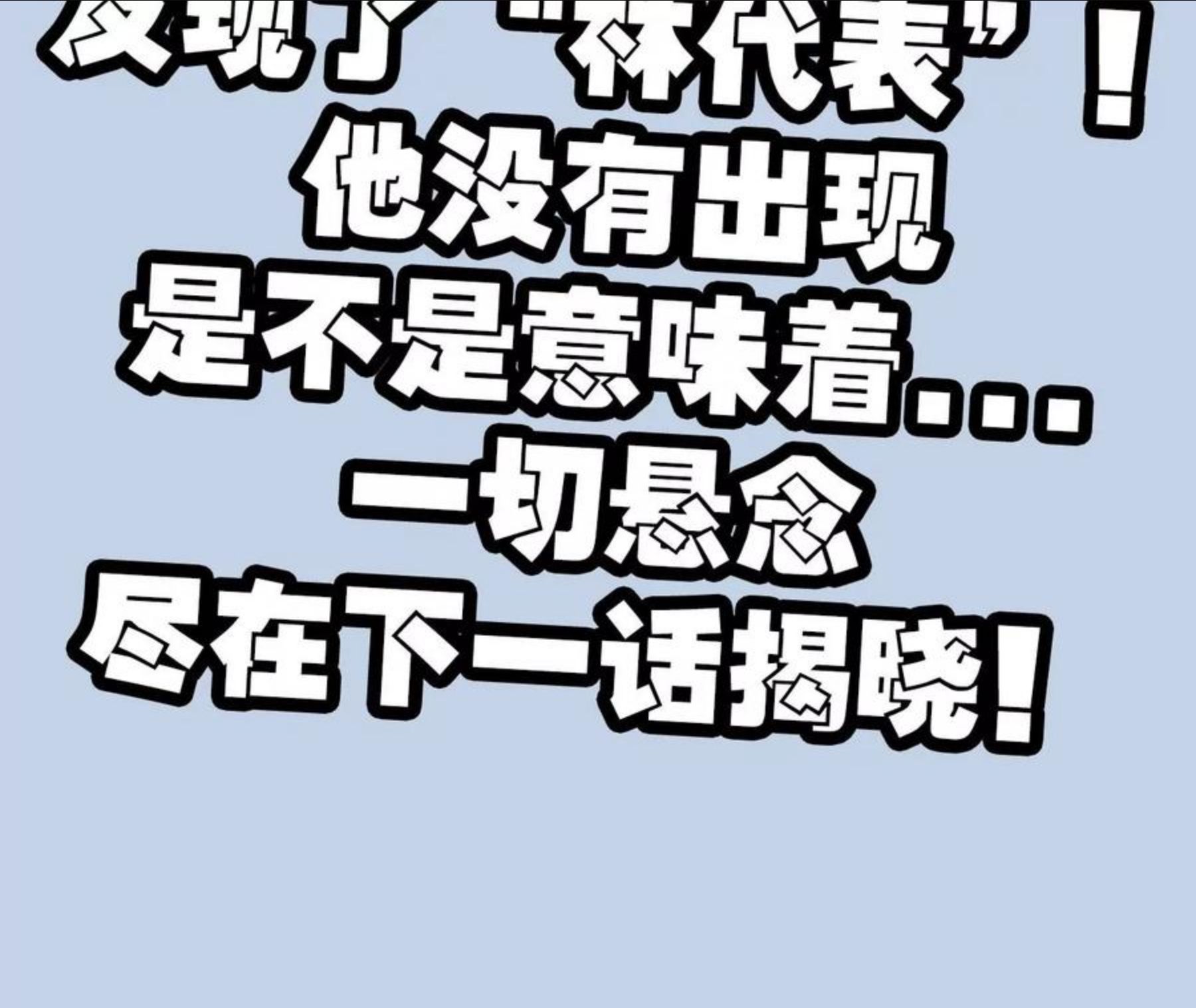 暗海纪元在线观看漫画,第九十一话：夜宴126图