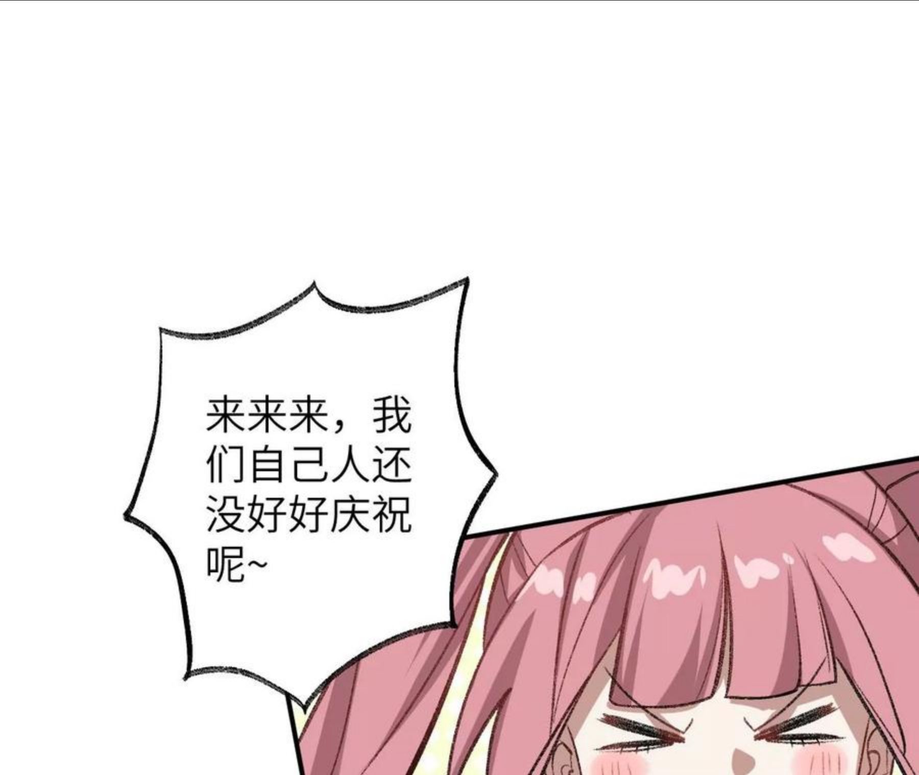 暗海纪元在线观看漫画,第九十一话：夜宴102图