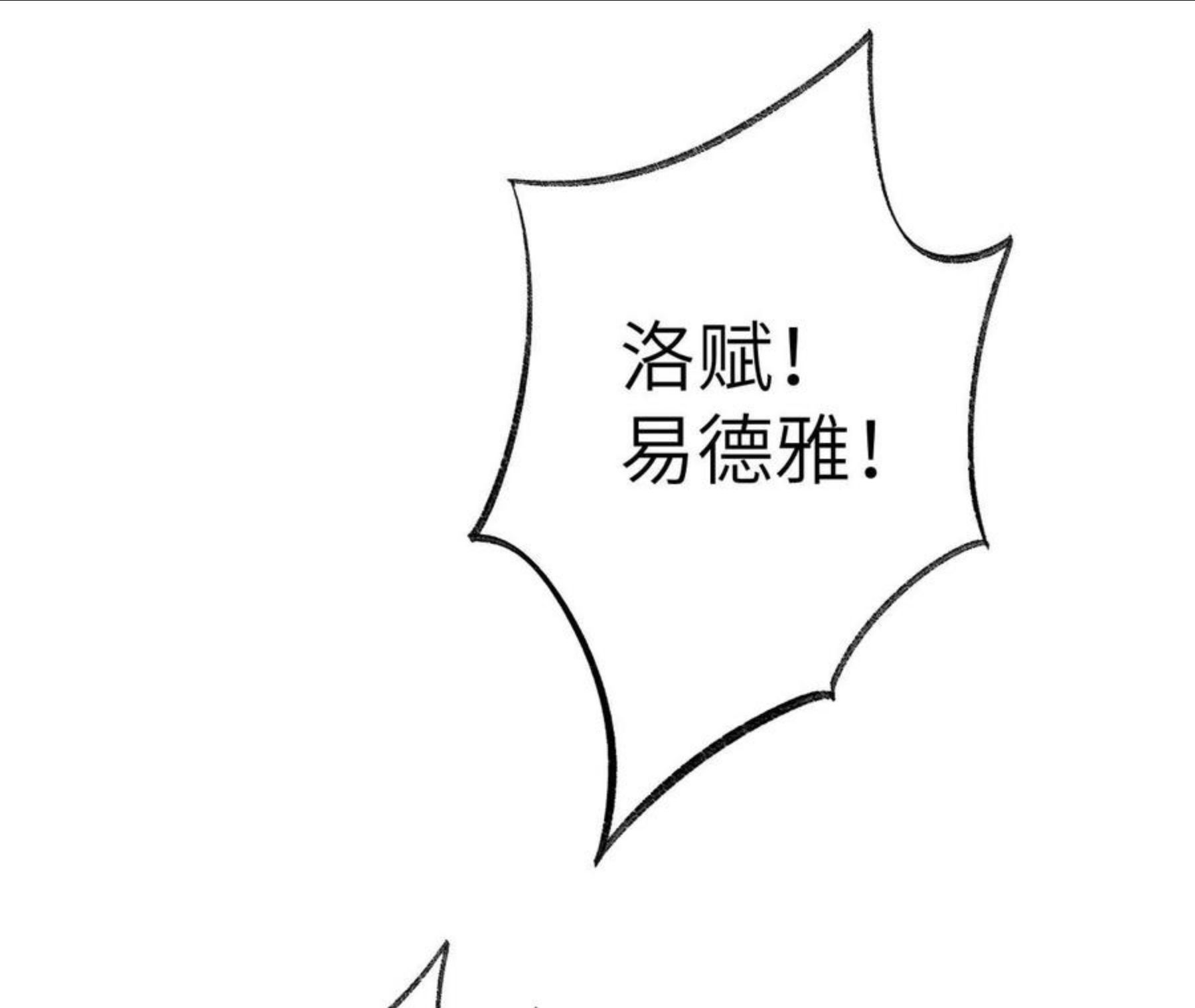 暗海纪元在线观看漫画,第九十一话：夜宴98图