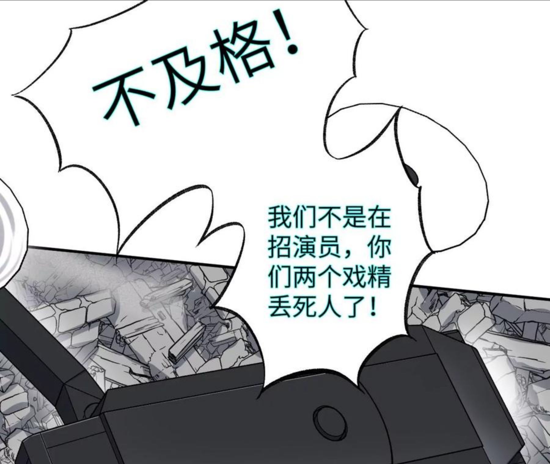 暗海纪元在线观看漫画,第九十一话：夜宴28图