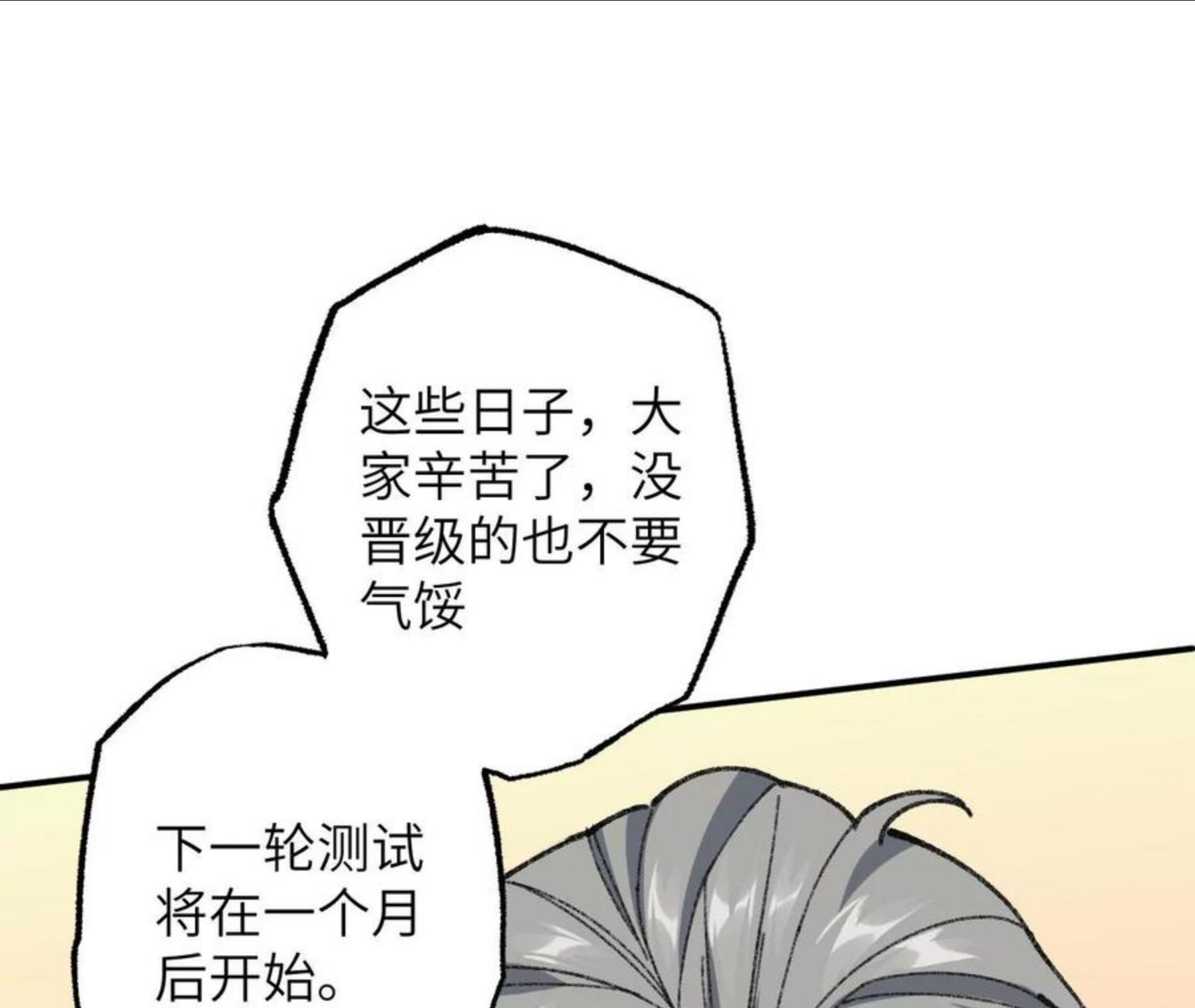 暗海纪元在线观看漫画,第九十一话：夜宴38图