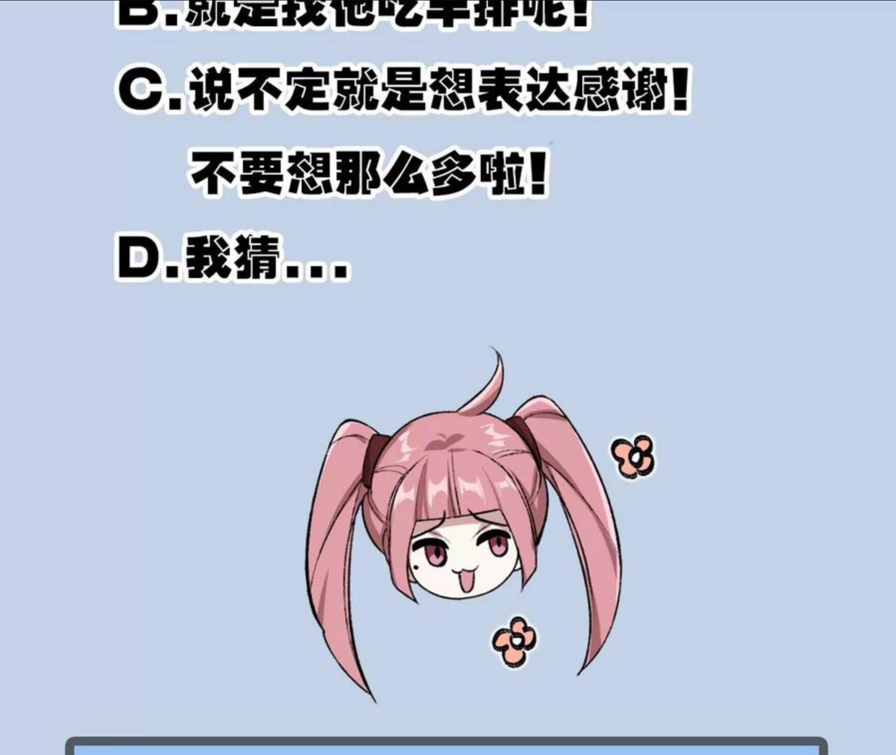 暗海纪元在线观看漫画,第九十一话：夜宴116图