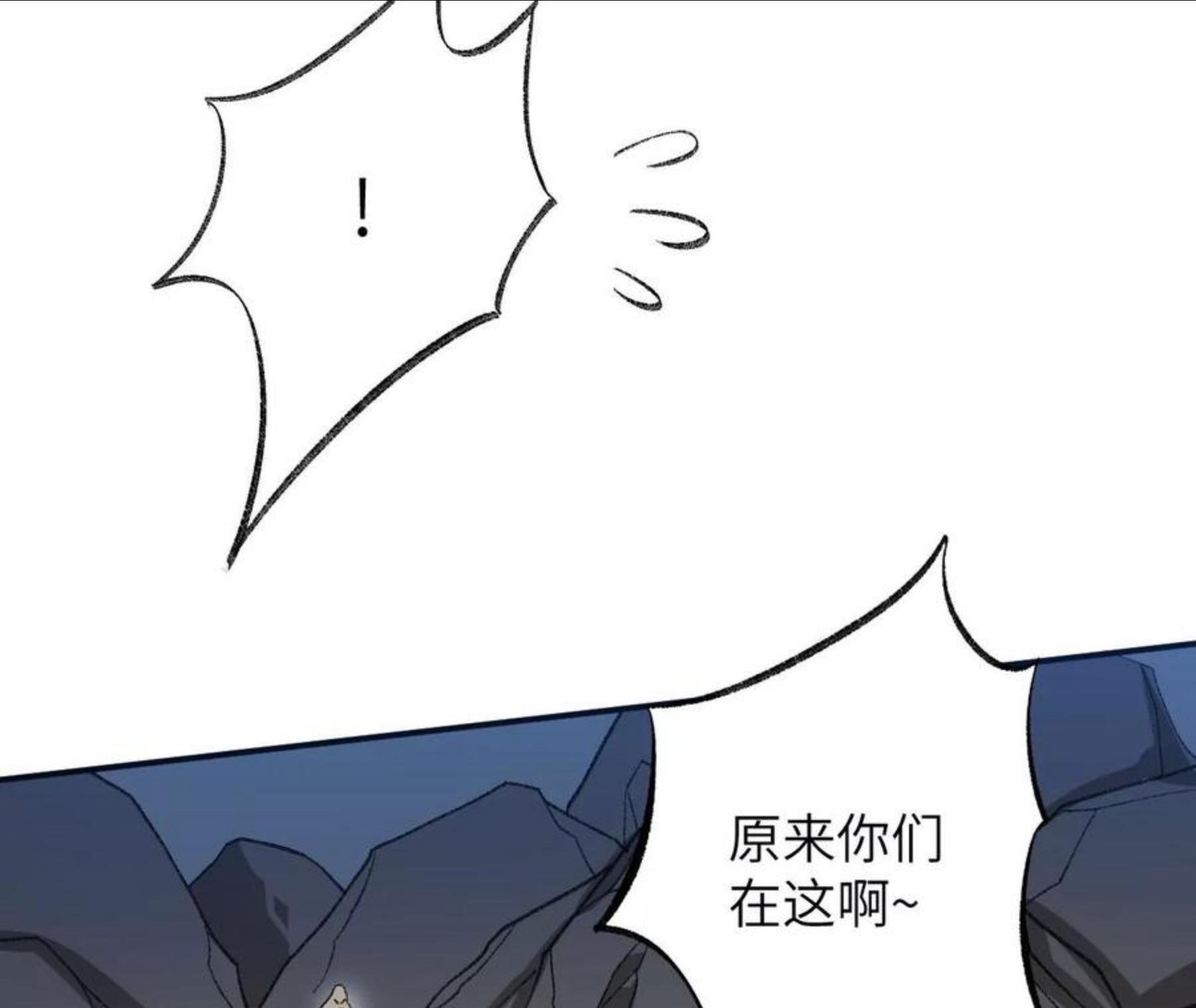 暗海纪元在线观看漫画,第九十一话：夜宴99图