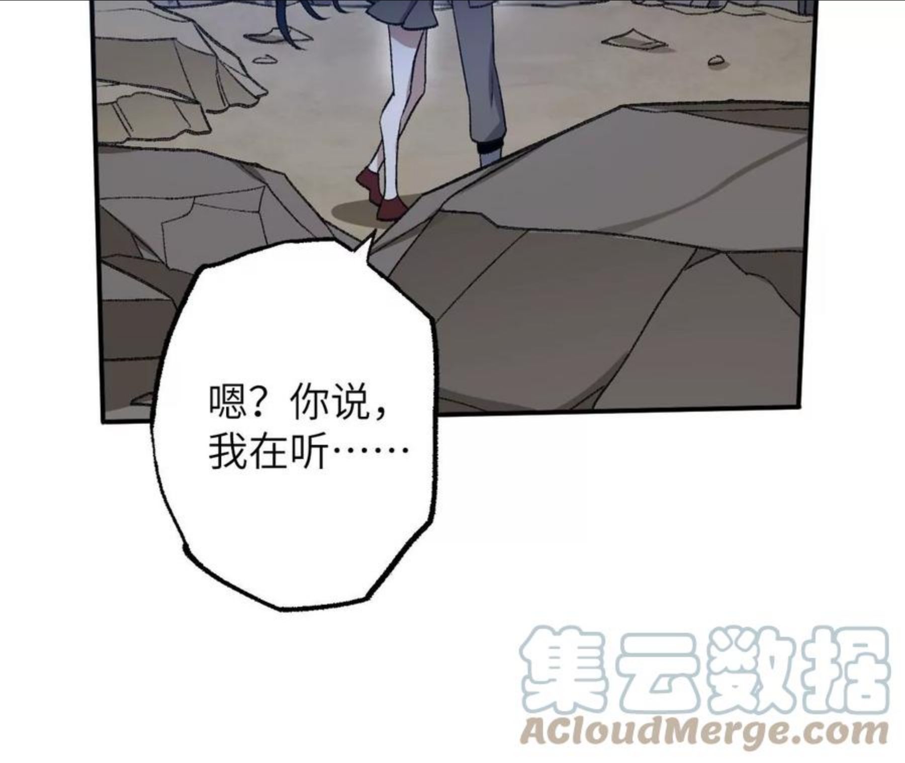 暗海纪元在线观看漫画,第九十一话：夜宴97图