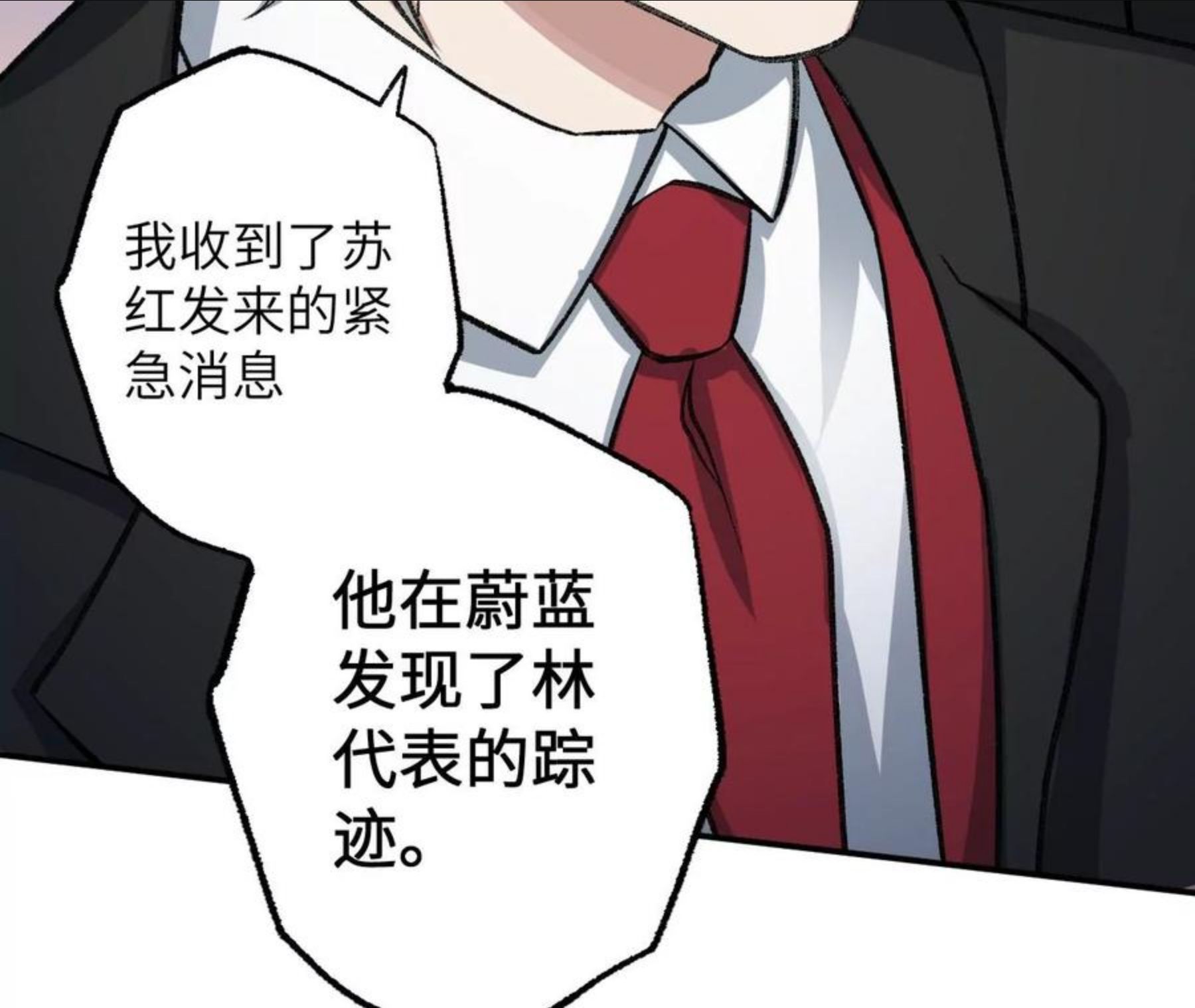 暗海纪元在线观看漫画,第九十一话：夜宴111图