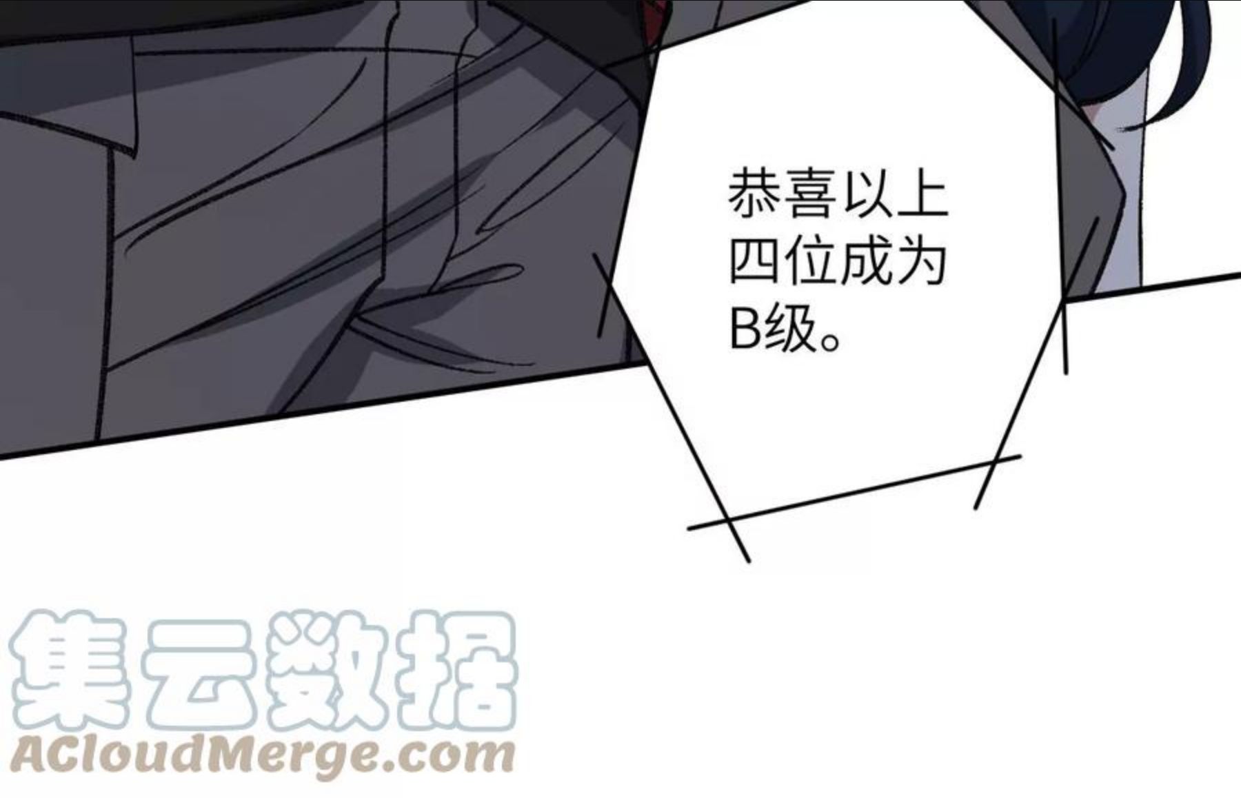 暗海纪元在线观看漫画,第九十一话：夜宴37图