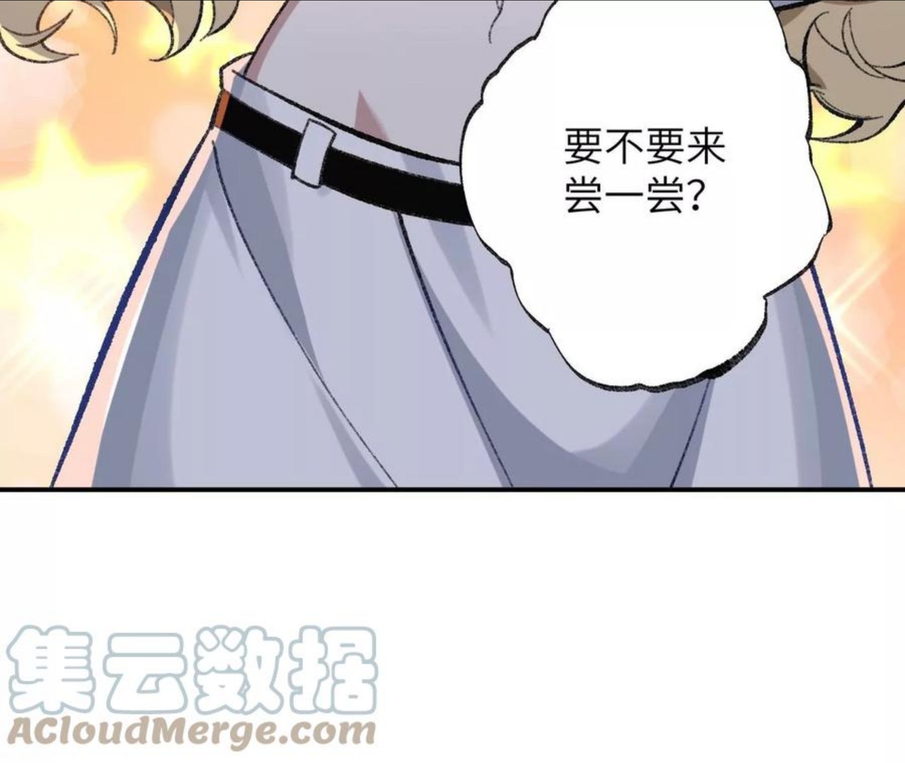 暗海纪元在线观看漫画,第九十一话：夜宴53图