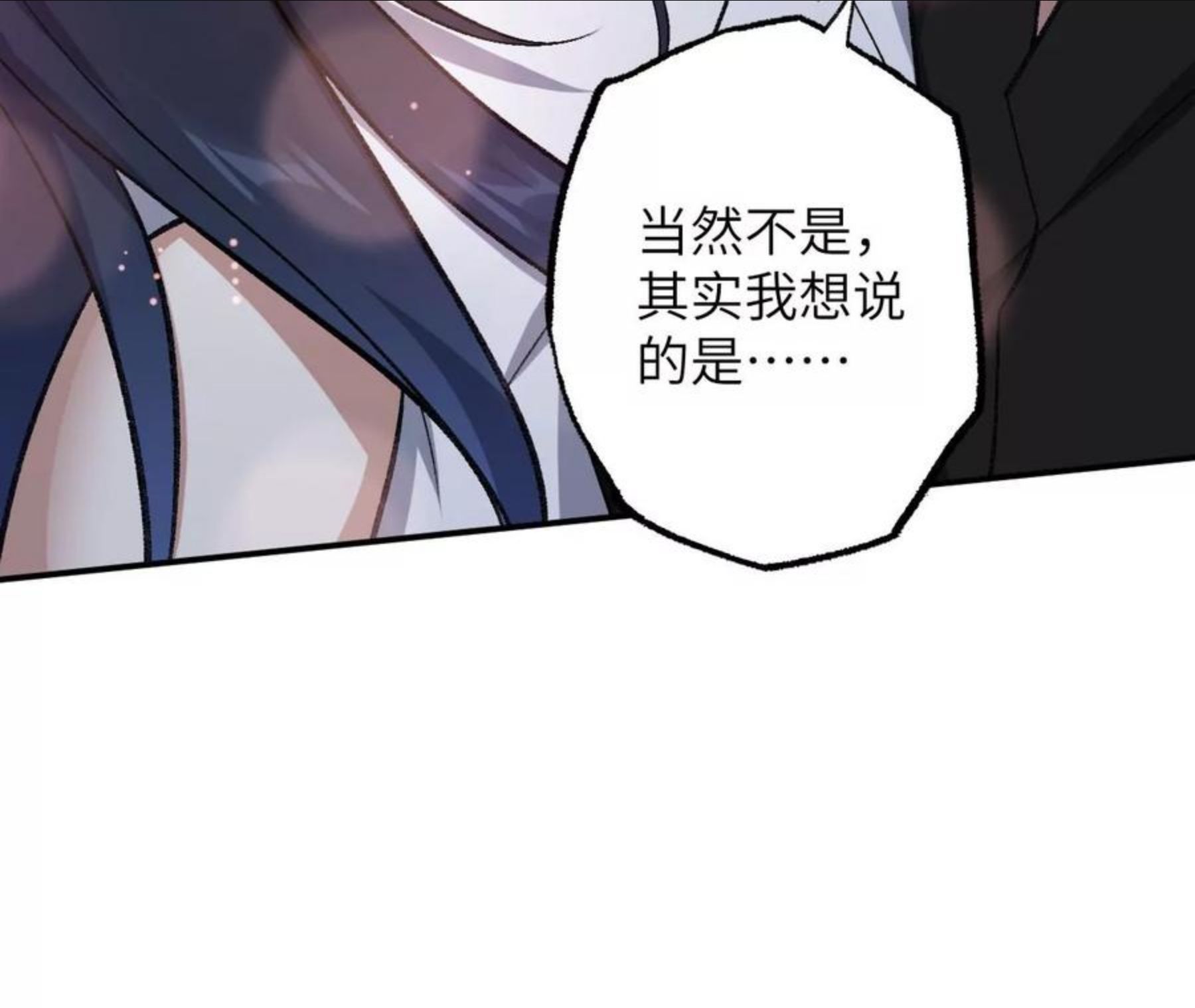 暗海纪元在线观看漫画,第九十一话：夜宴95图