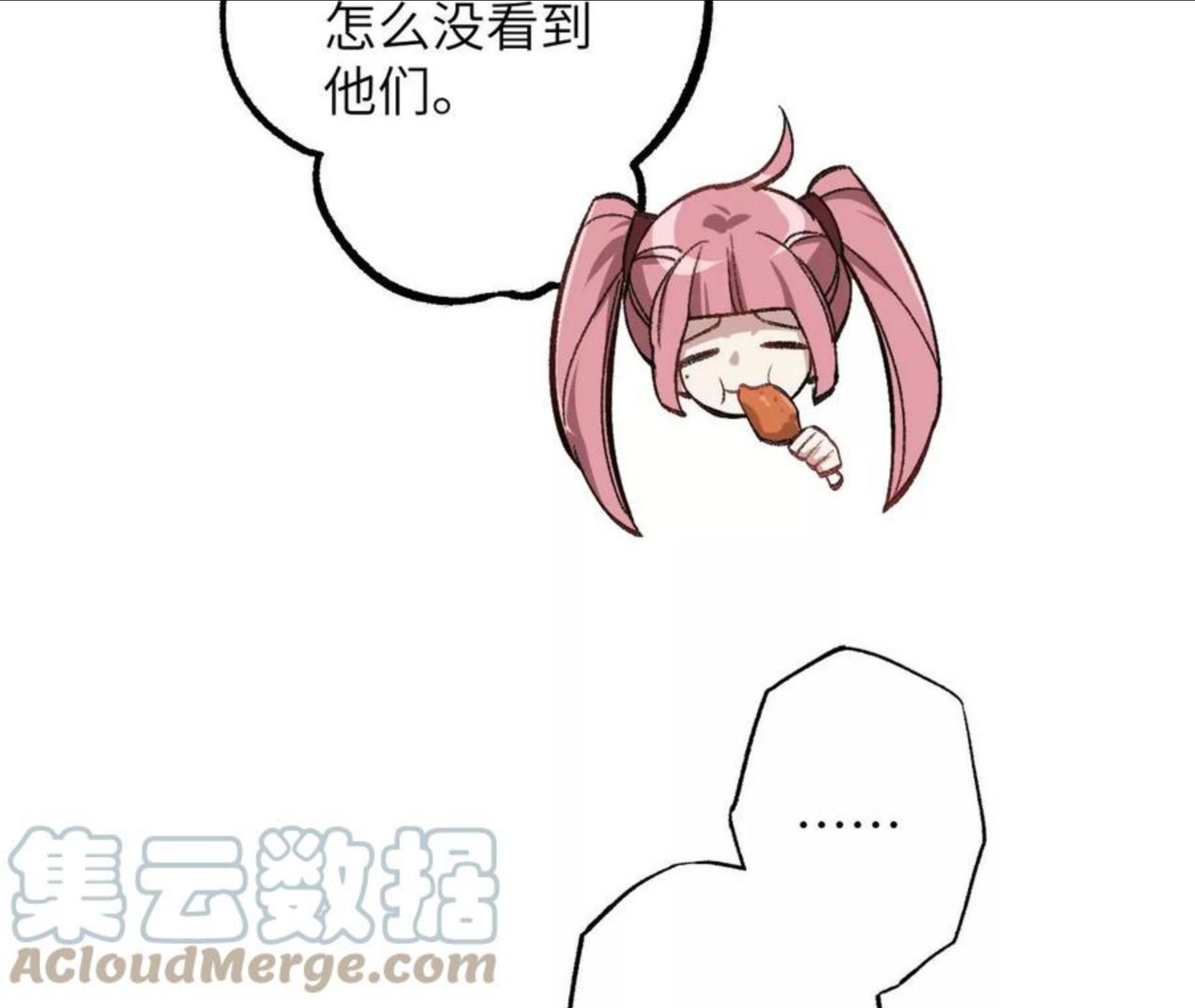 暗海纪元在线观看漫画,第九十一话：夜宴65图