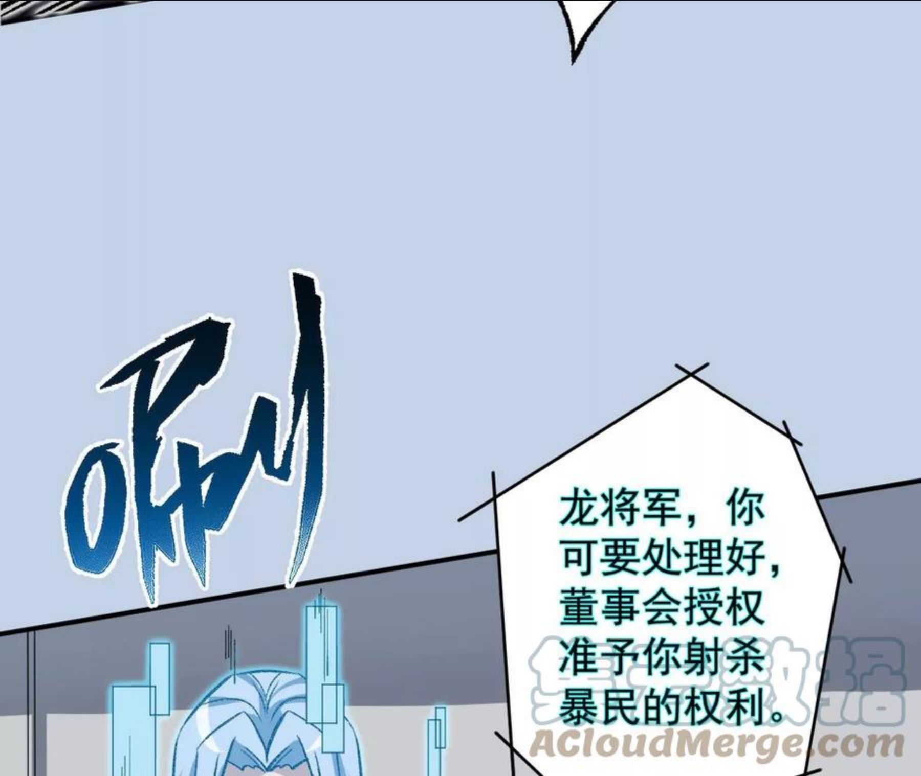 暗海纪元在线观看漫画,第九十二话：扭曲者的派对117图