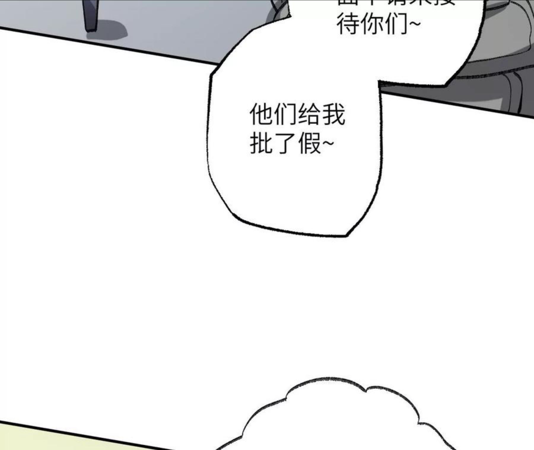 暗海纪元在线观看漫画,第九十二话：扭曲者的派对64图