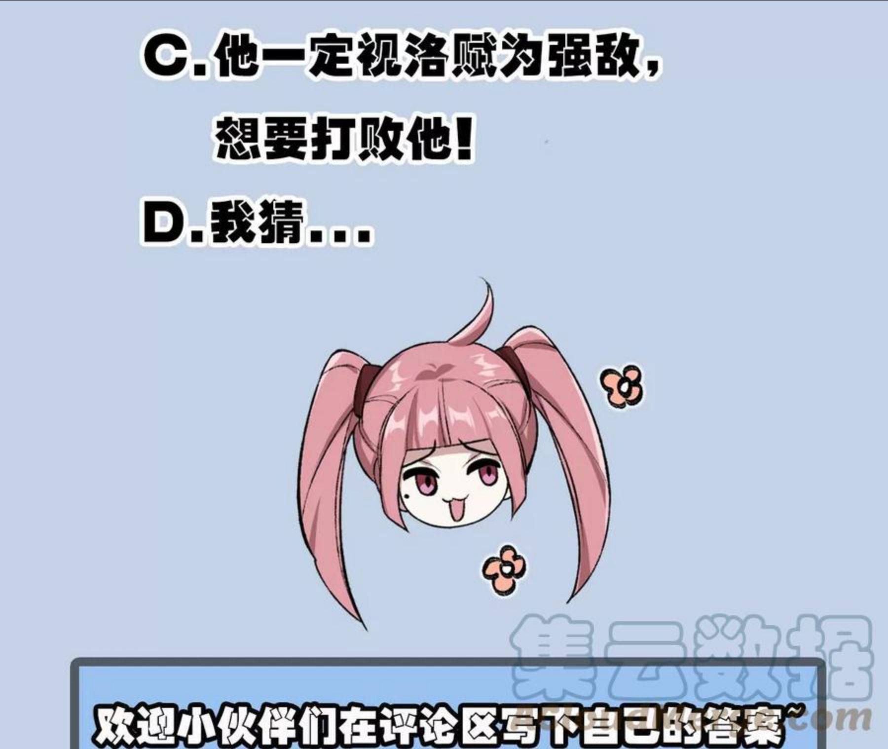 暗海纪元在线观看漫画,第九十二话：扭曲者的派对113图