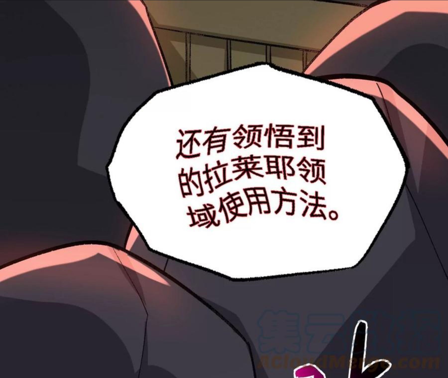 暗海纪元在线观看漫画,第九十二话：扭曲者的派对37图