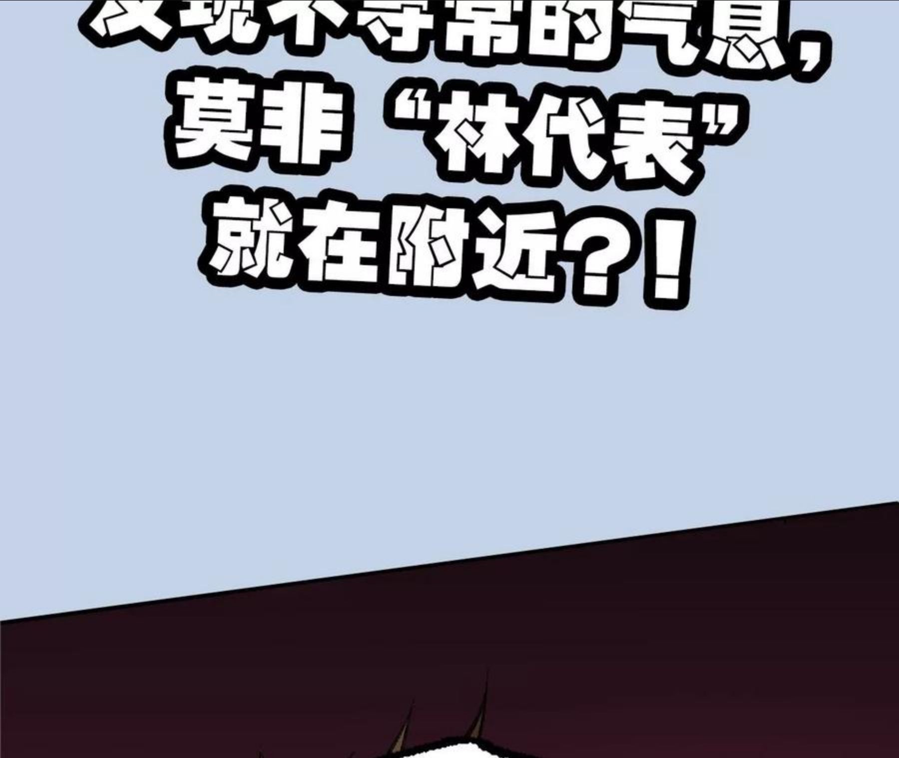 暗海纪元在线观看漫画,第九十二话：扭曲者的派对124图