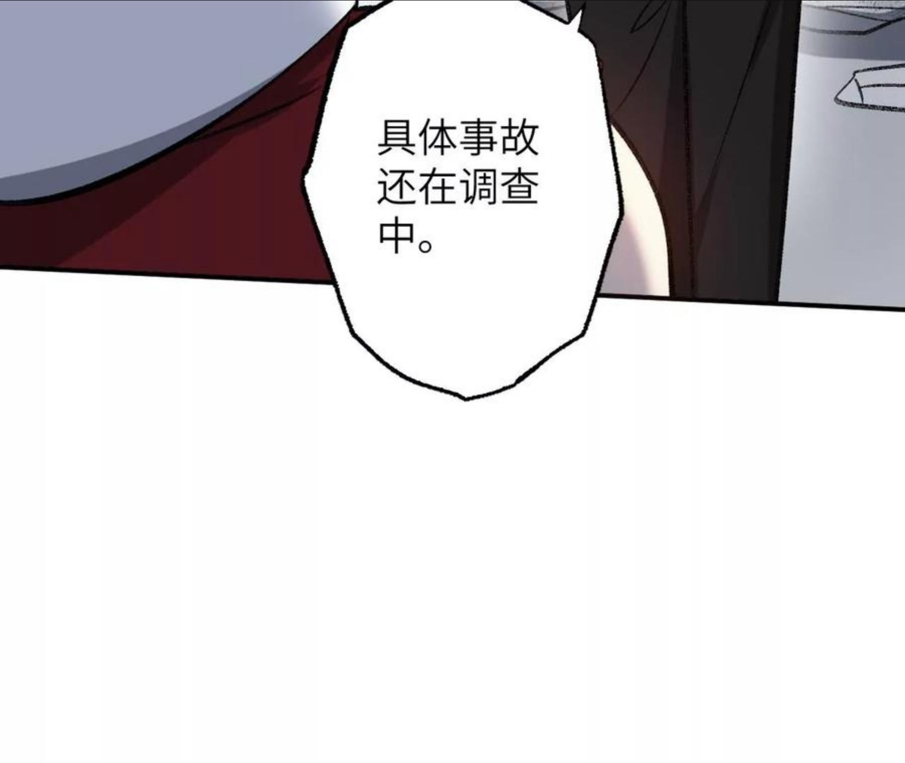 暗海纪元在线观看漫画,第九十二话：扭曲者的派对106图