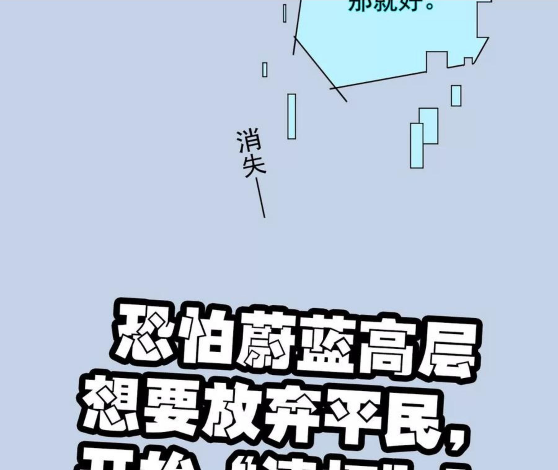 暗海纪元在线观看漫画,第九十二话：扭曲者的派对120图