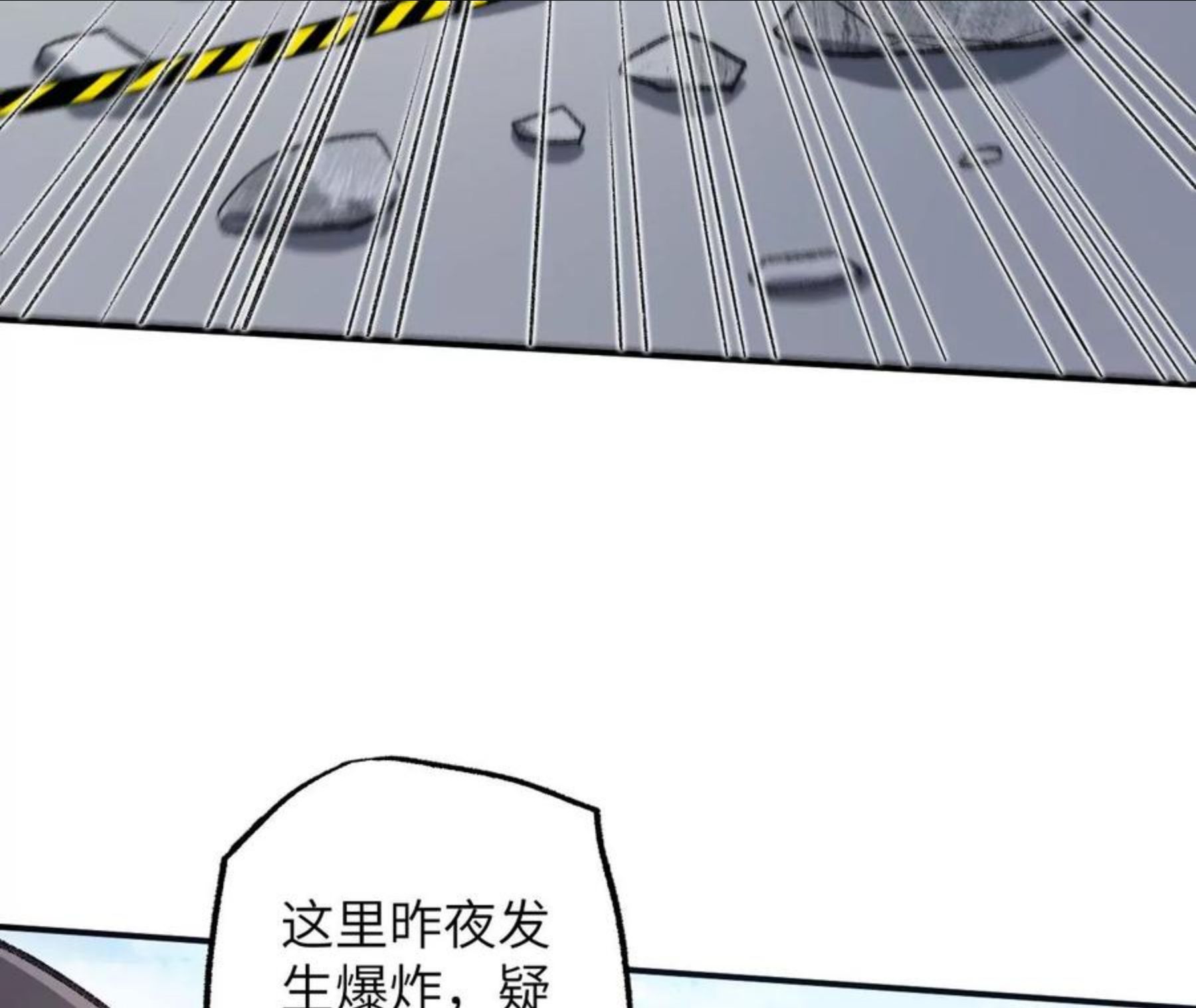 暗海纪元在线观看漫画,第九十二话：扭曲者的派对104图