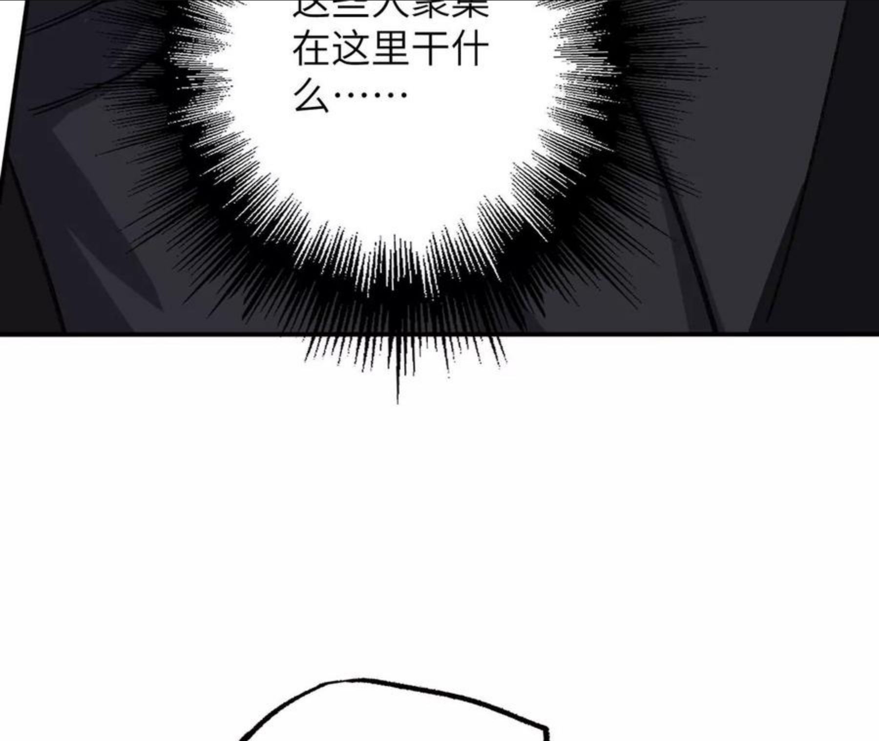 暗海纪元在线观看漫画,第九十二话：扭曲者的派对32图