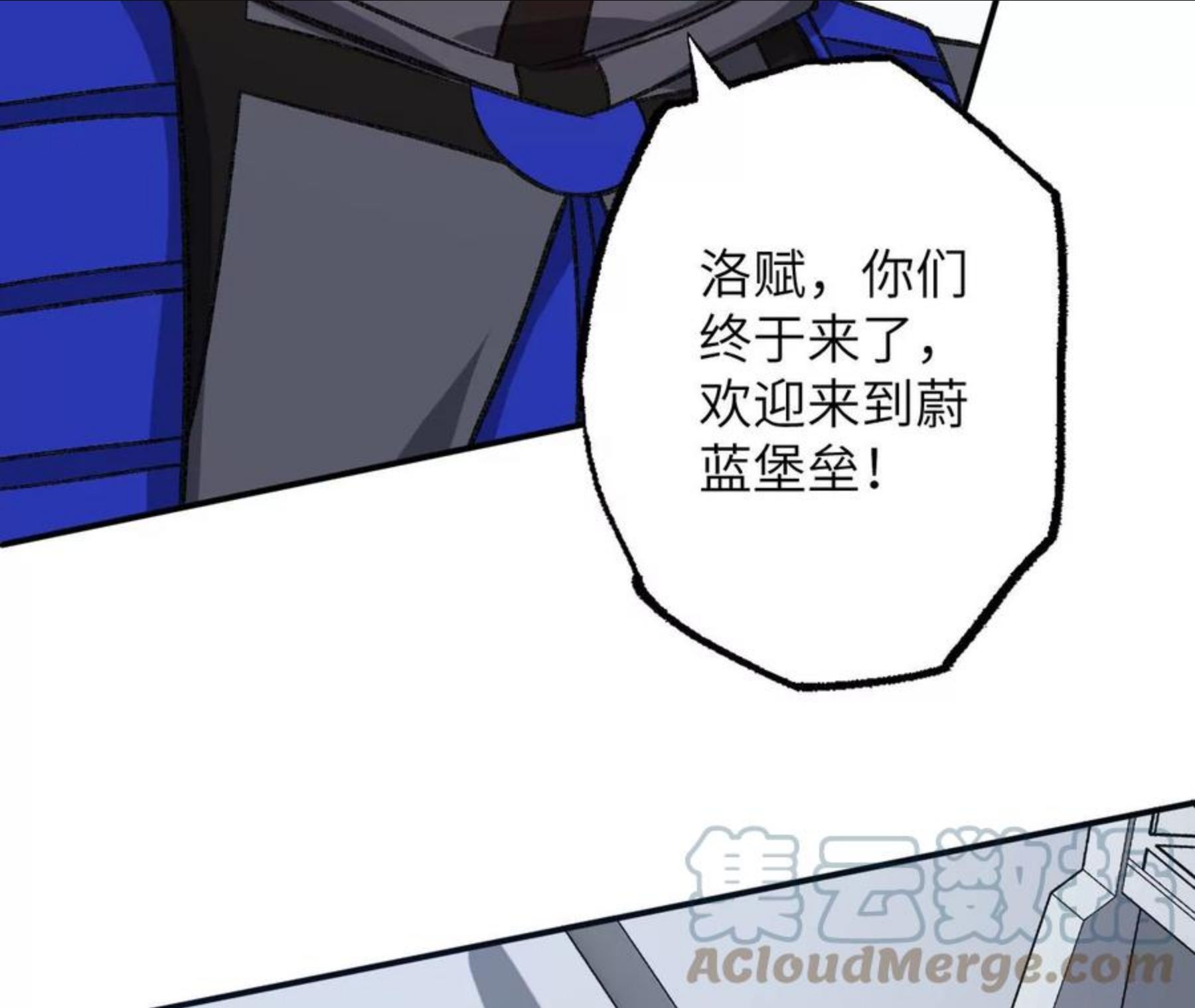 暗海纪元在线观看漫画,第九十二话：扭曲者的派对61图