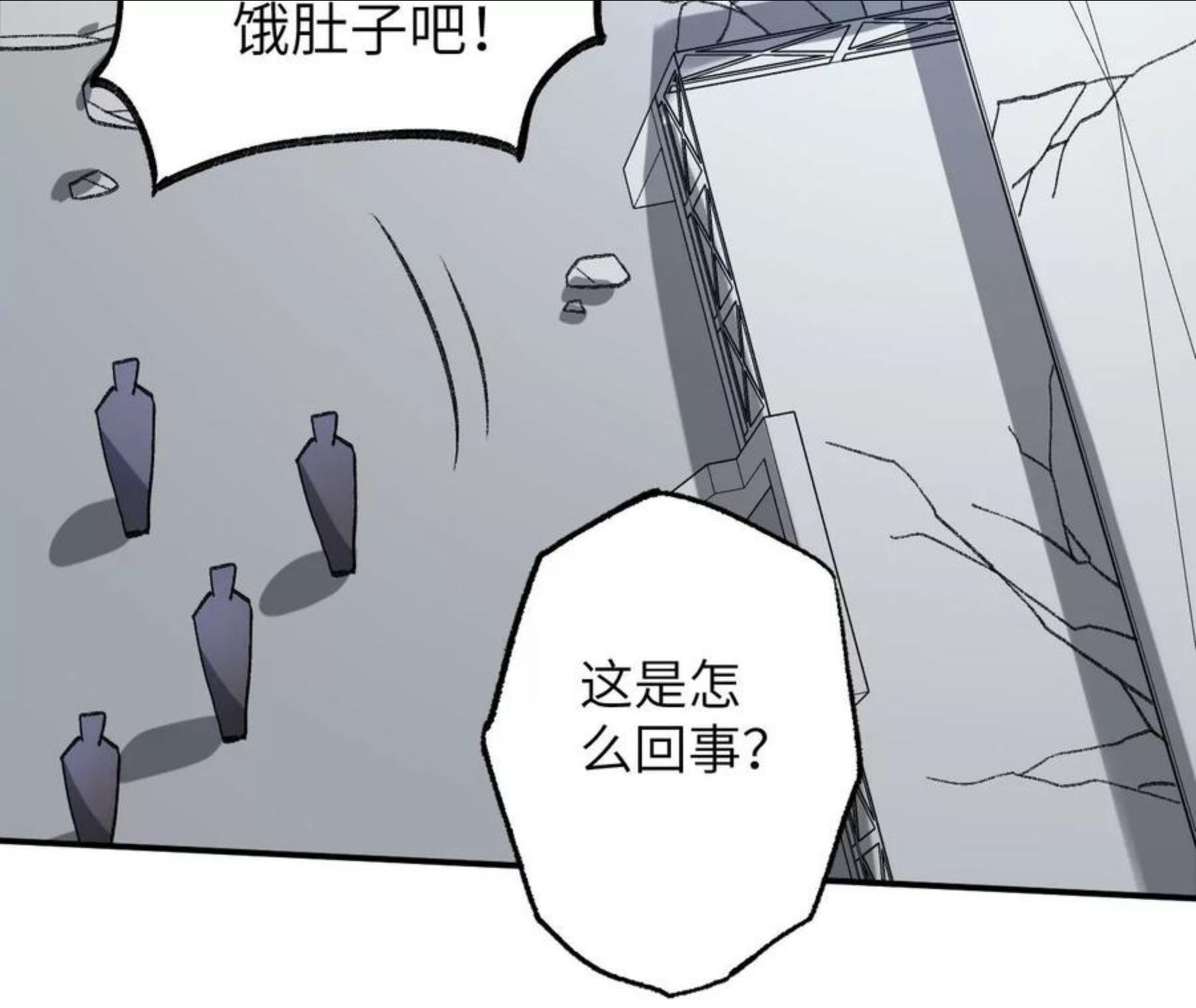 暗海纪元在线观看漫画,第九十二话：扭曲者的派对74图