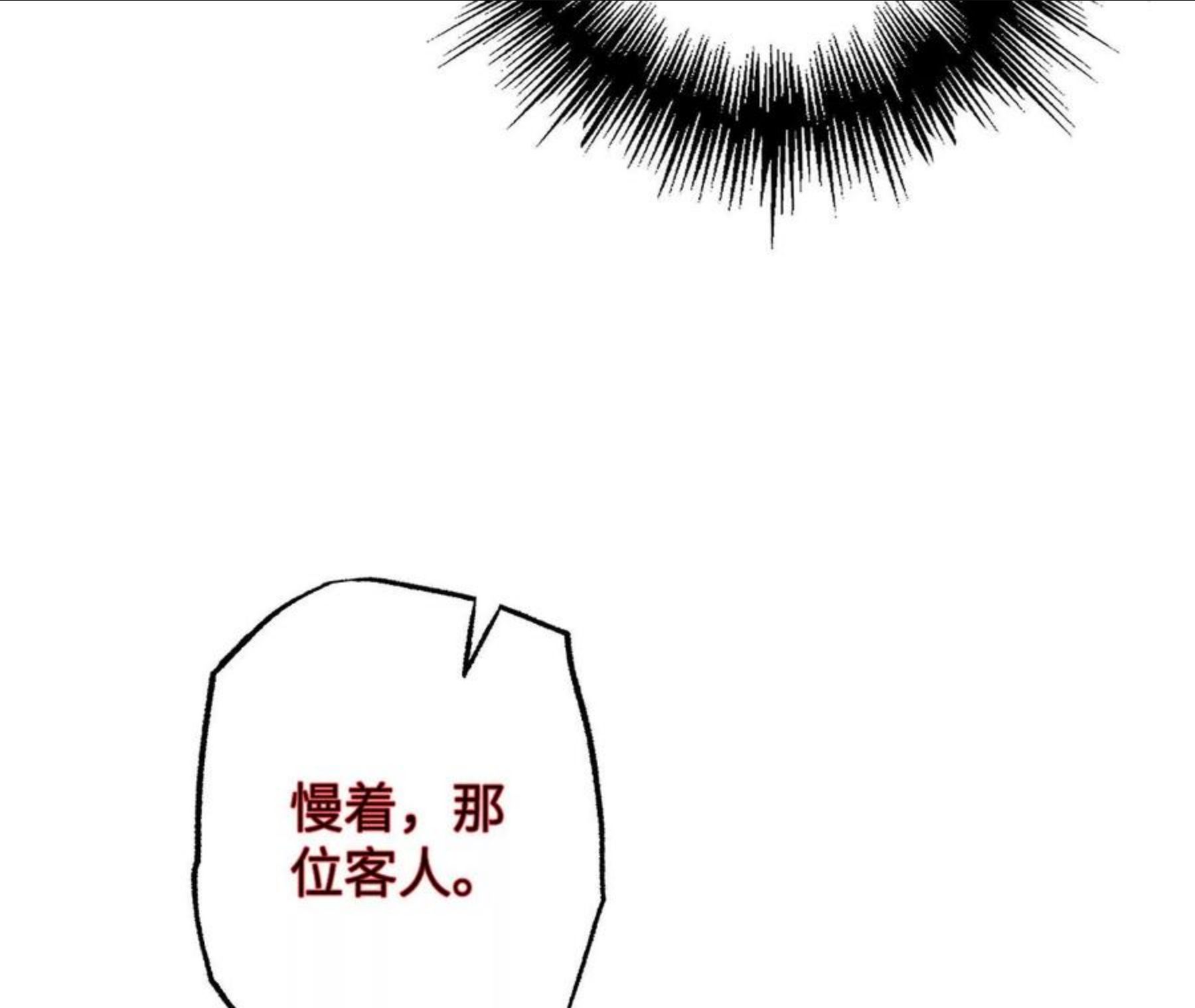 暗海纪元在线观看漫画,第九十二话：扭曲者的派对47图