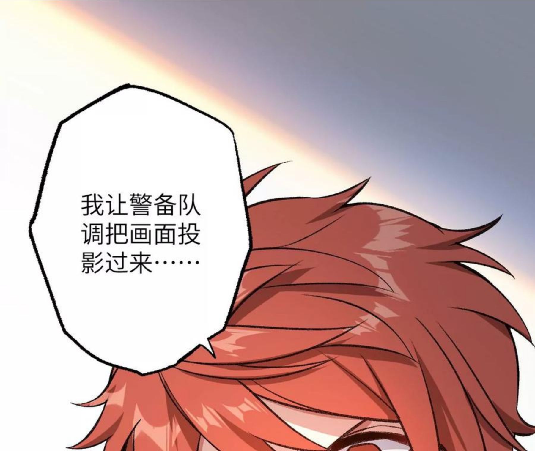 暗海纪元在线观看漫画,第九十二话：扭曲者的派对95图