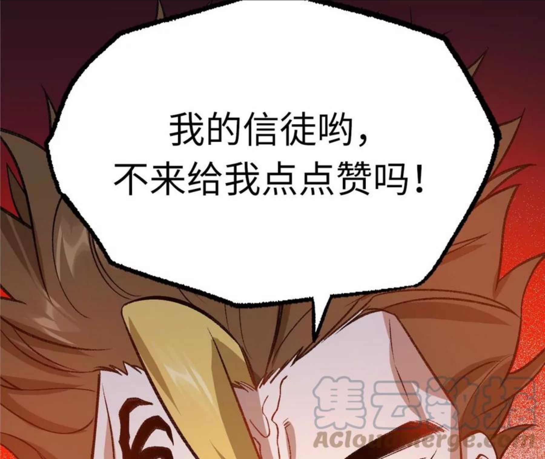 暗海纪元在线观看漫画,第九十二话：扭曲者的派对125图