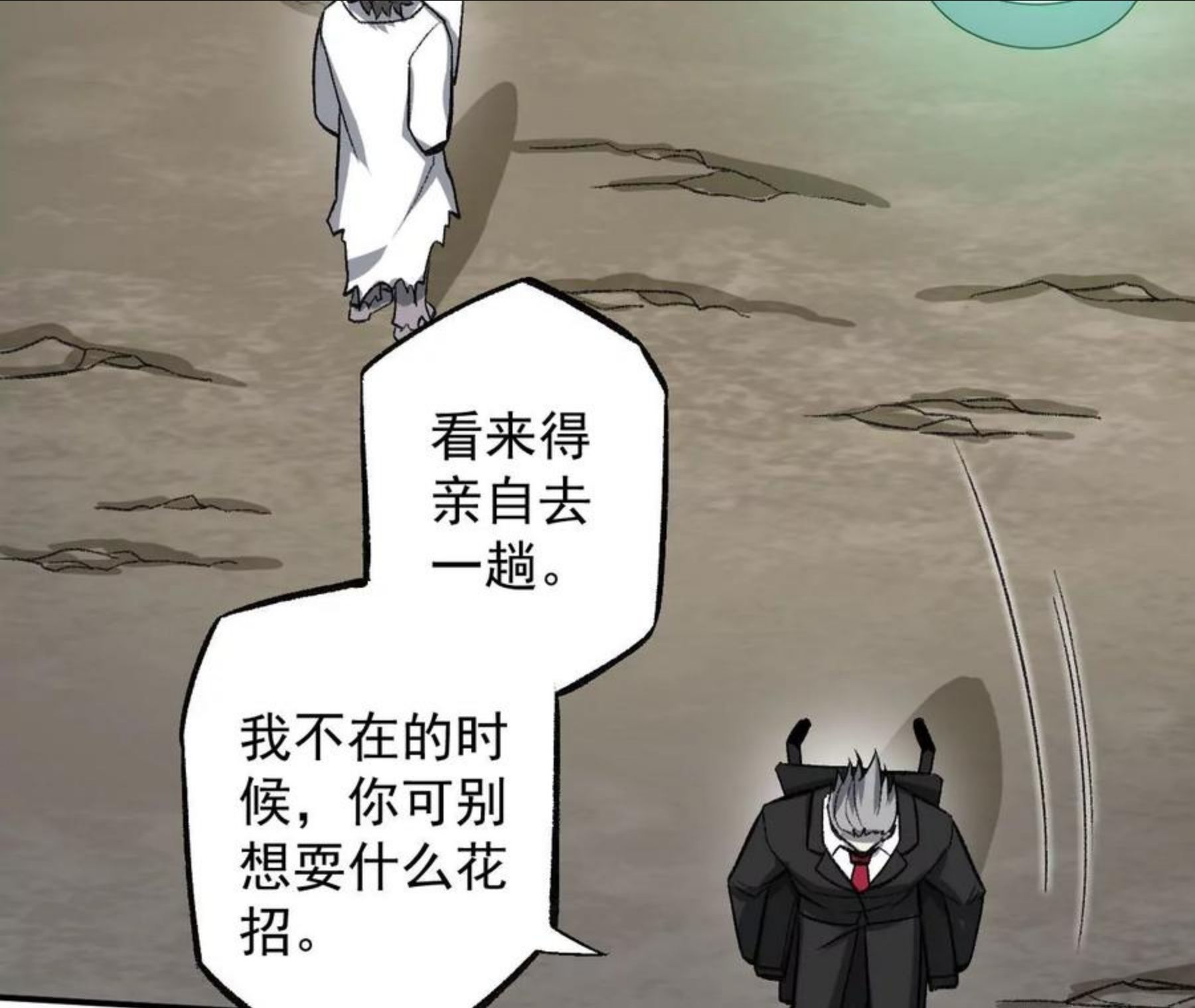 暗海纪元在线观看漫画,第九十三话：低语吟唱15图