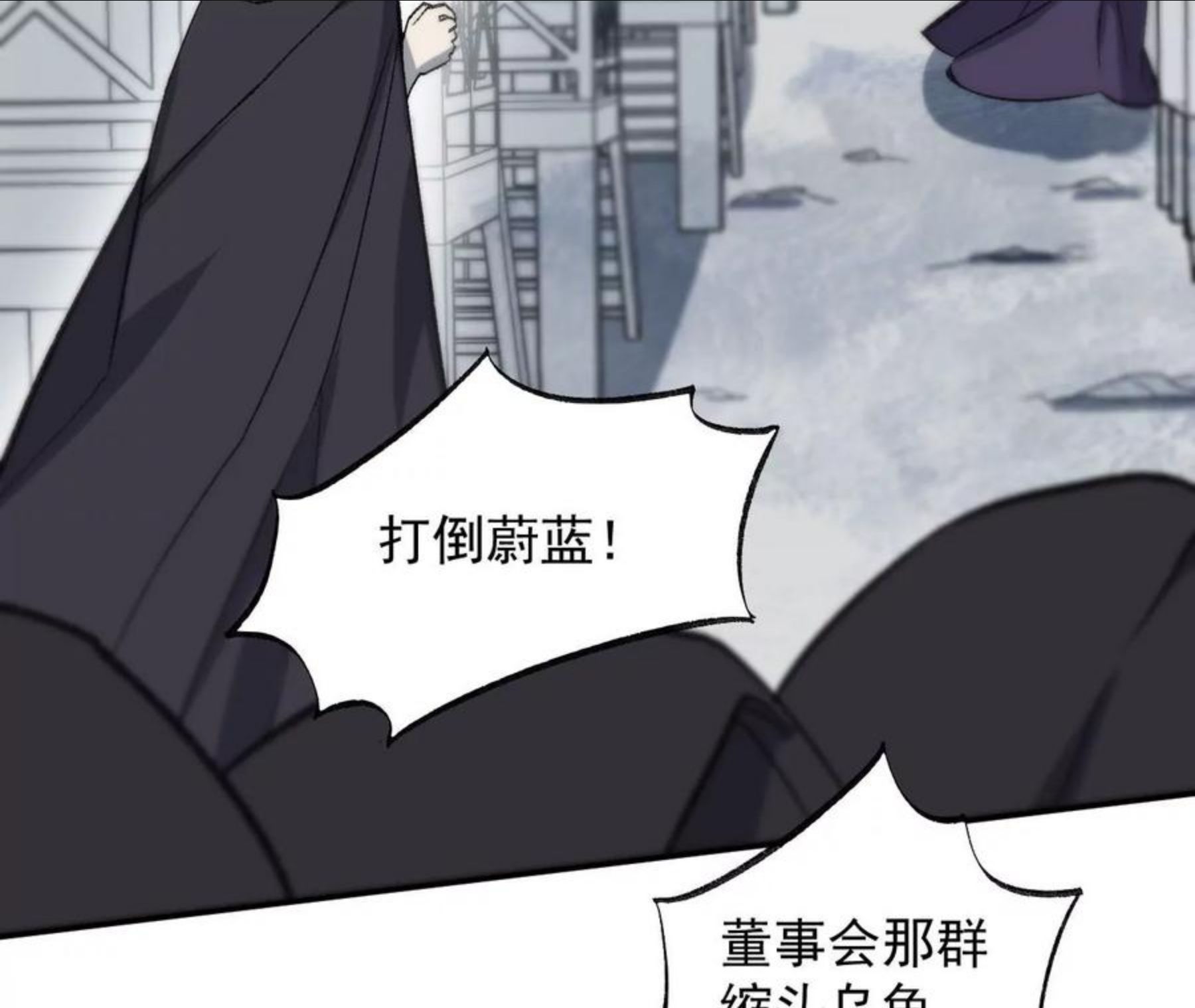 暗海纪元在线观看漫画,第九十三话：低语吟唱82图