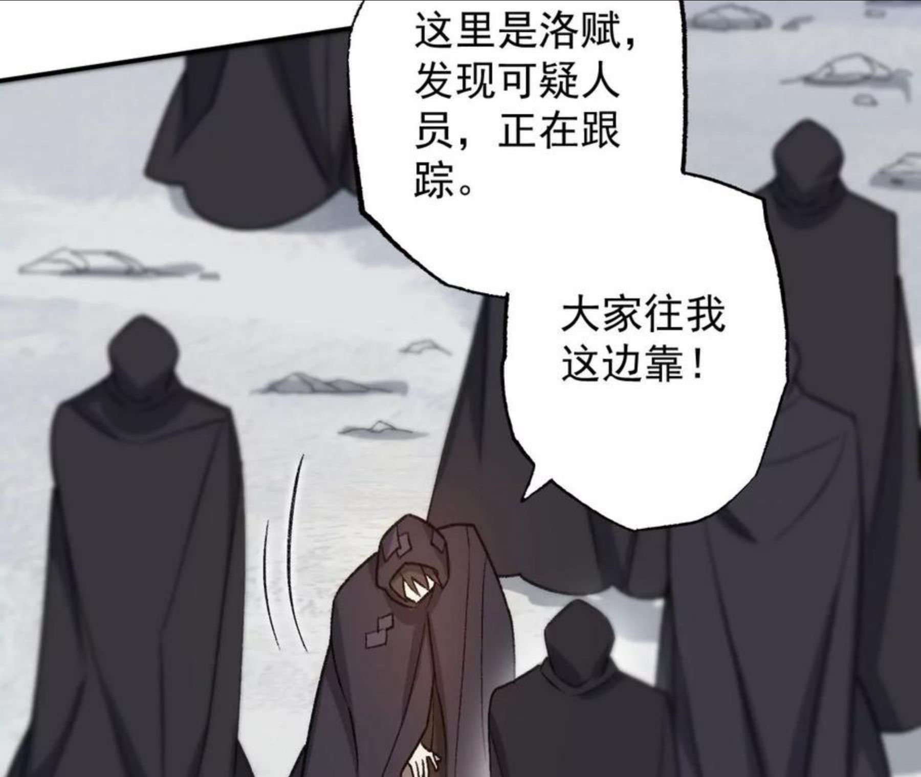 暗海纪元在线观看漫画,第九十三话：低语吟唱78图