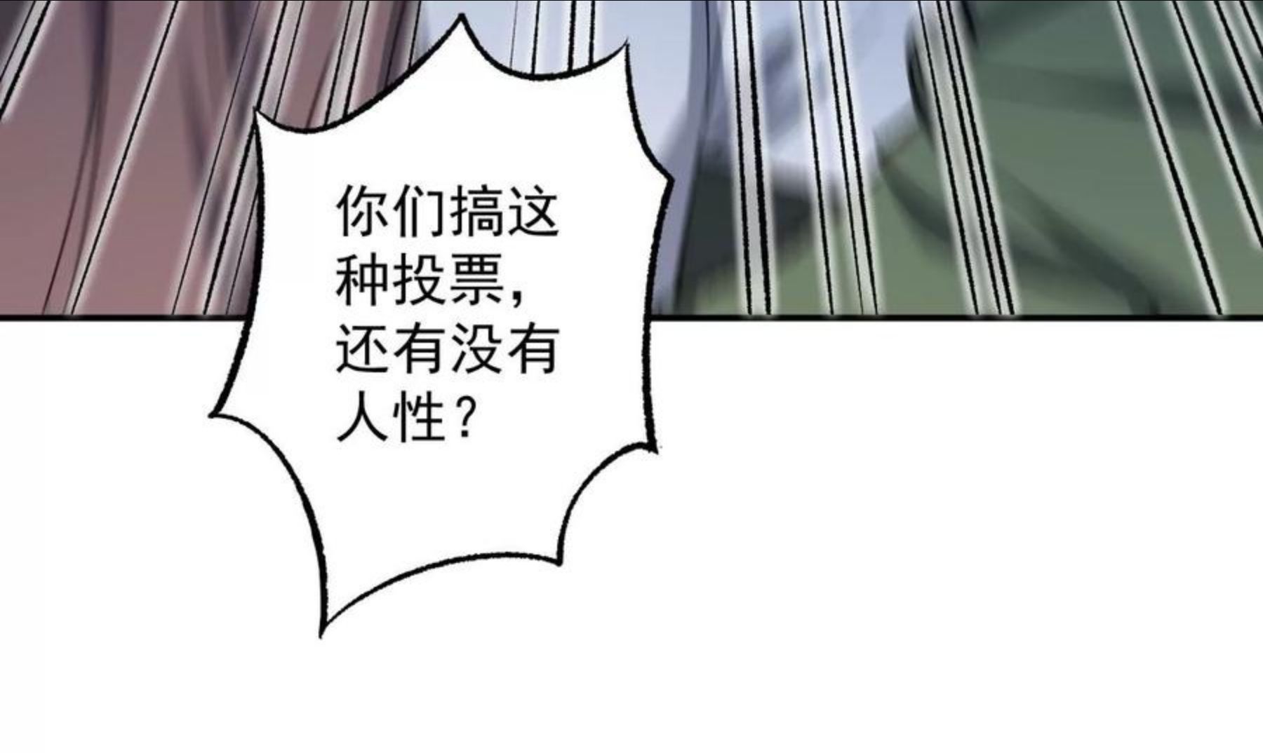 暗海纪元在线观看漫画,第九十三话：低语吟唱56图