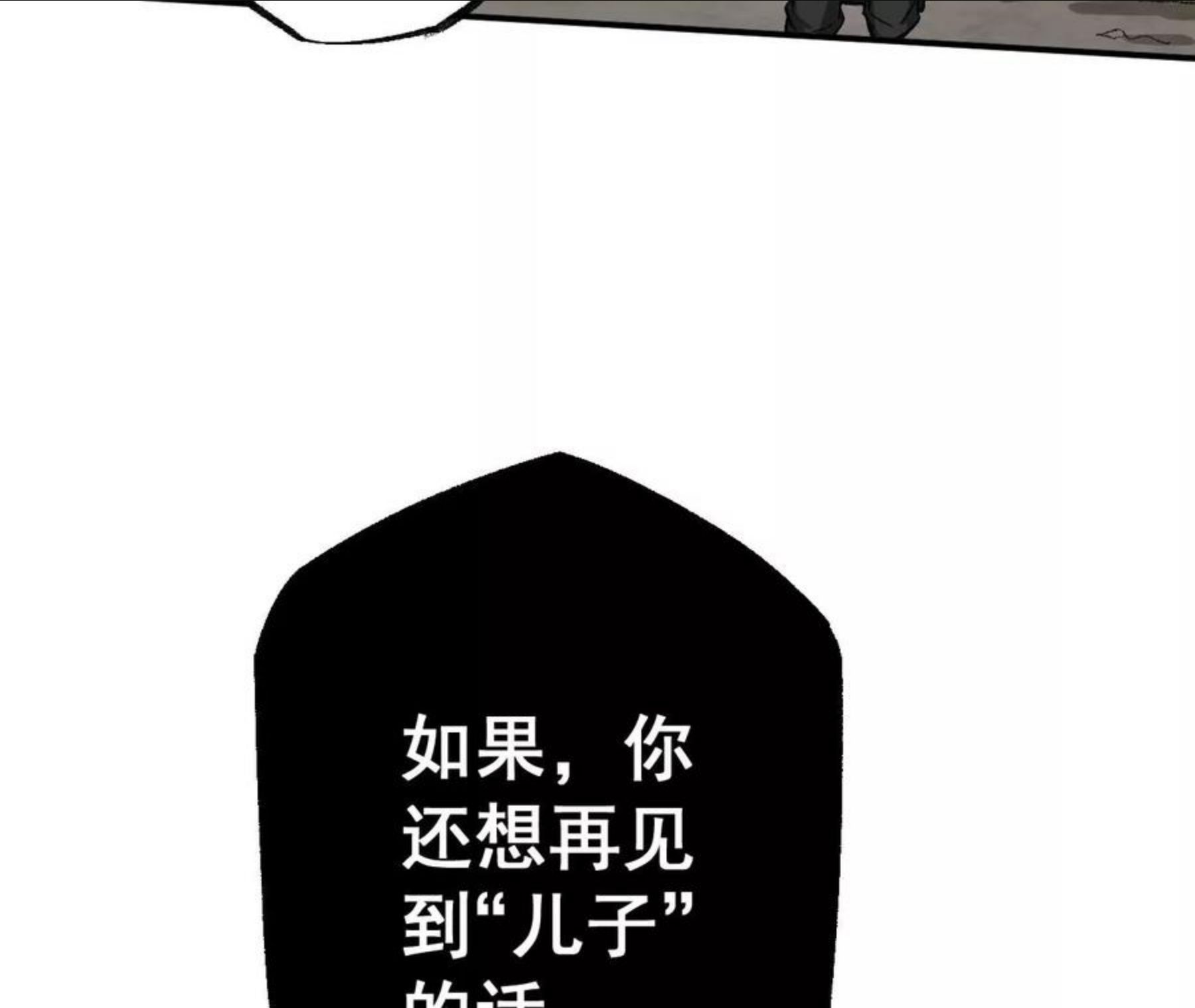 暗海纪元在线观看漫画,第九十三话：低语吟唱16图