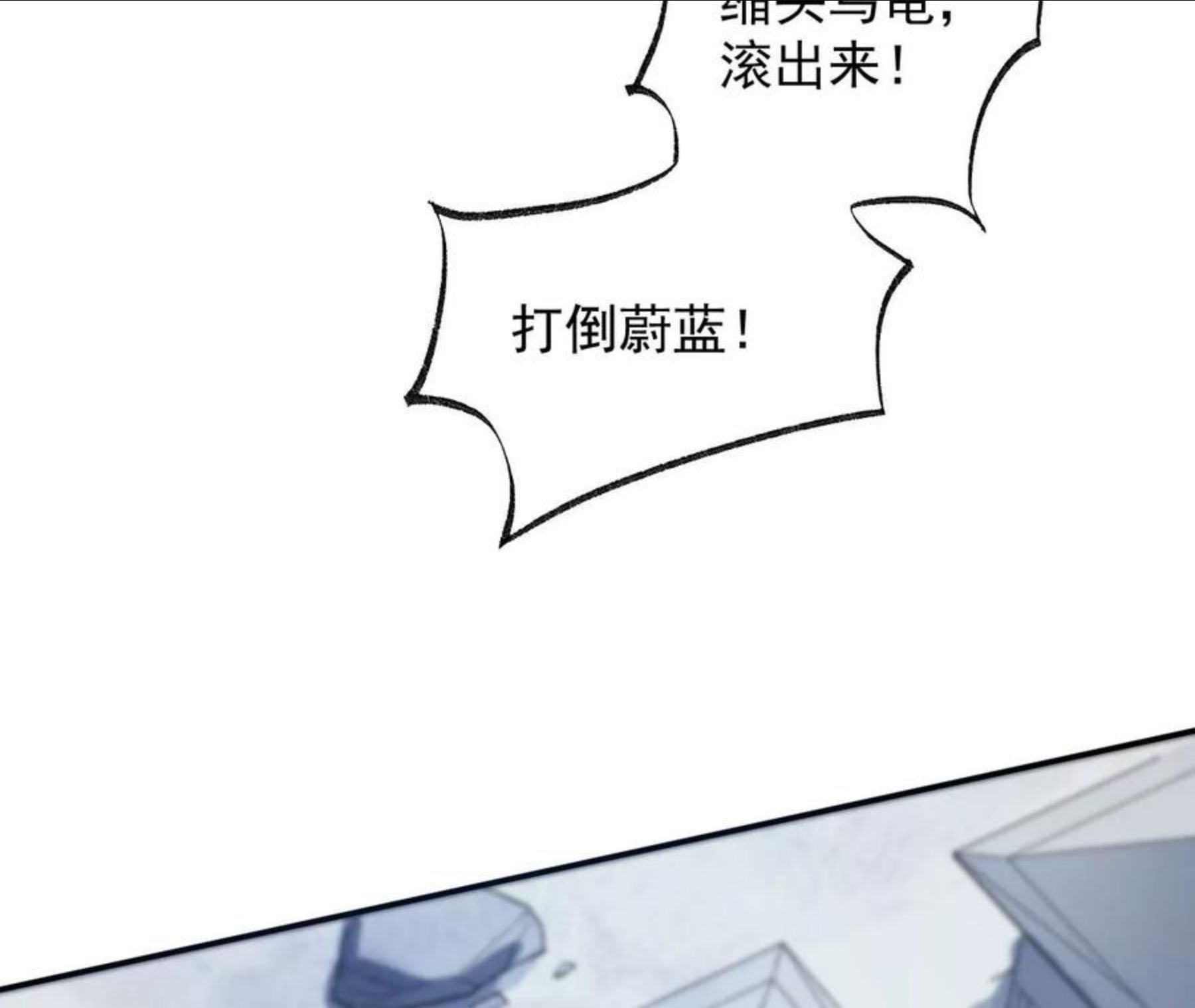 暗海纪元在线观看漫画,第九十三话：低语吟唱83图