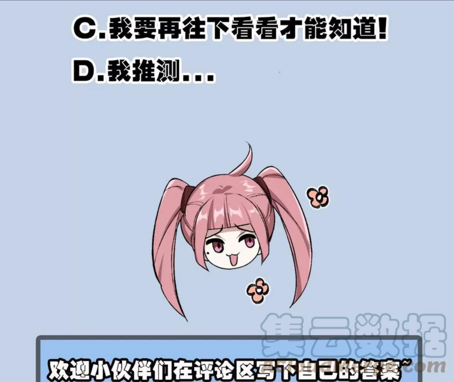 暗海纪元在线观看漫画,第九十三话：低语吟唱117图