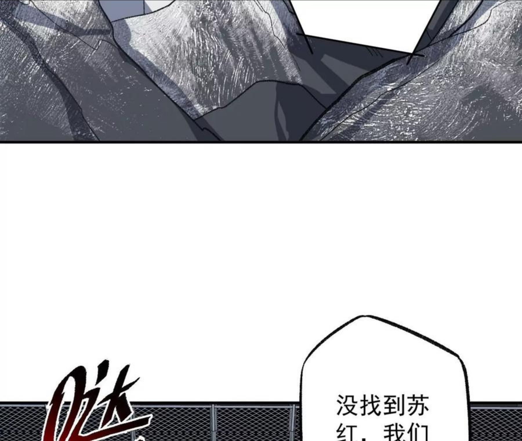 暗海纪元在线观看漫画,第九十三话：低语吟唱8图