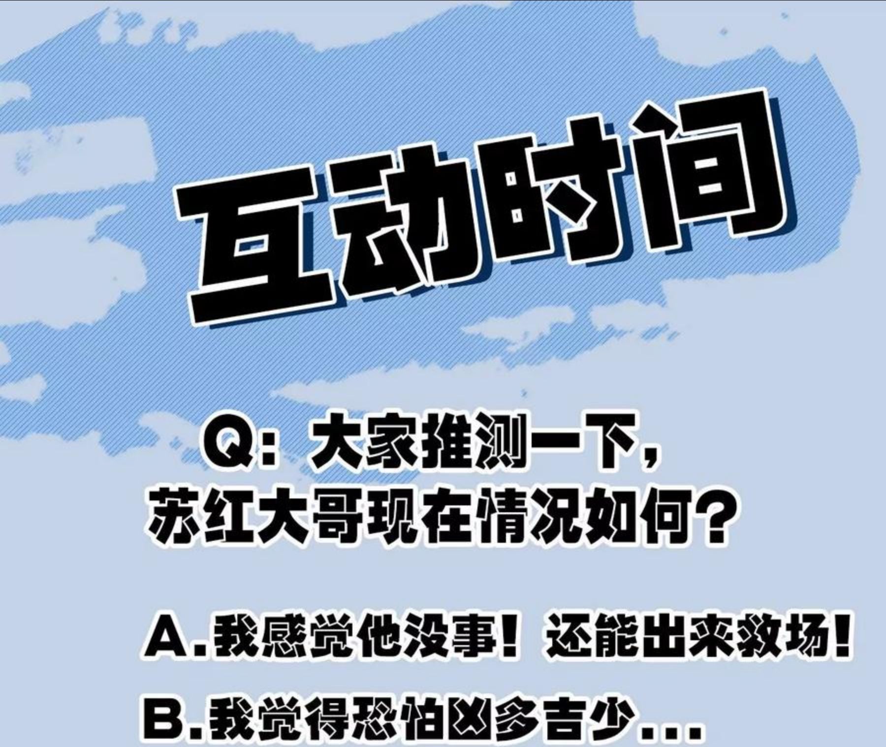 暗海纪元在线观看漫画,第九十三话：低语吟唱116图