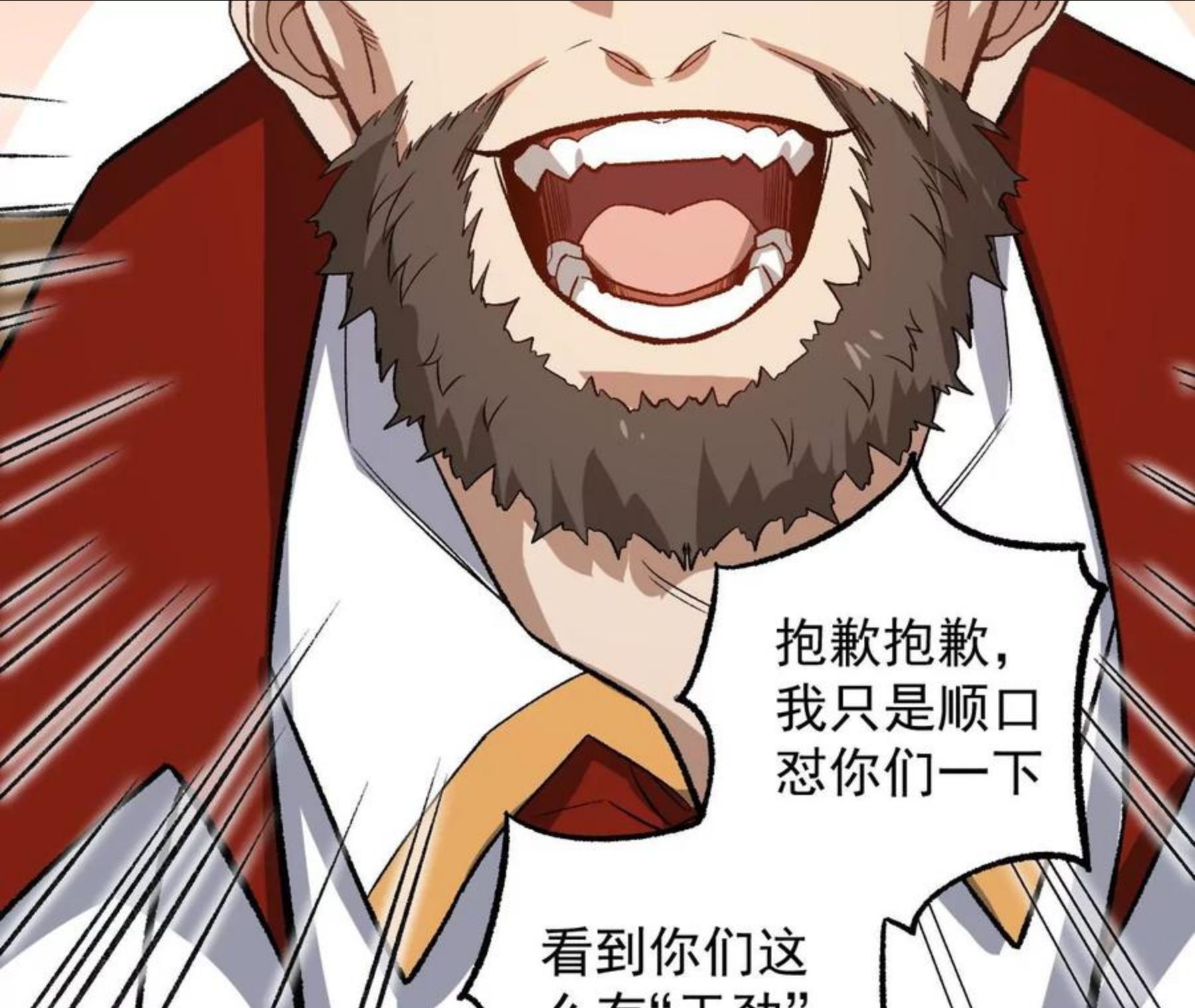 暗海纪元在线观看漫画,第九十三话：低语吟唱39图