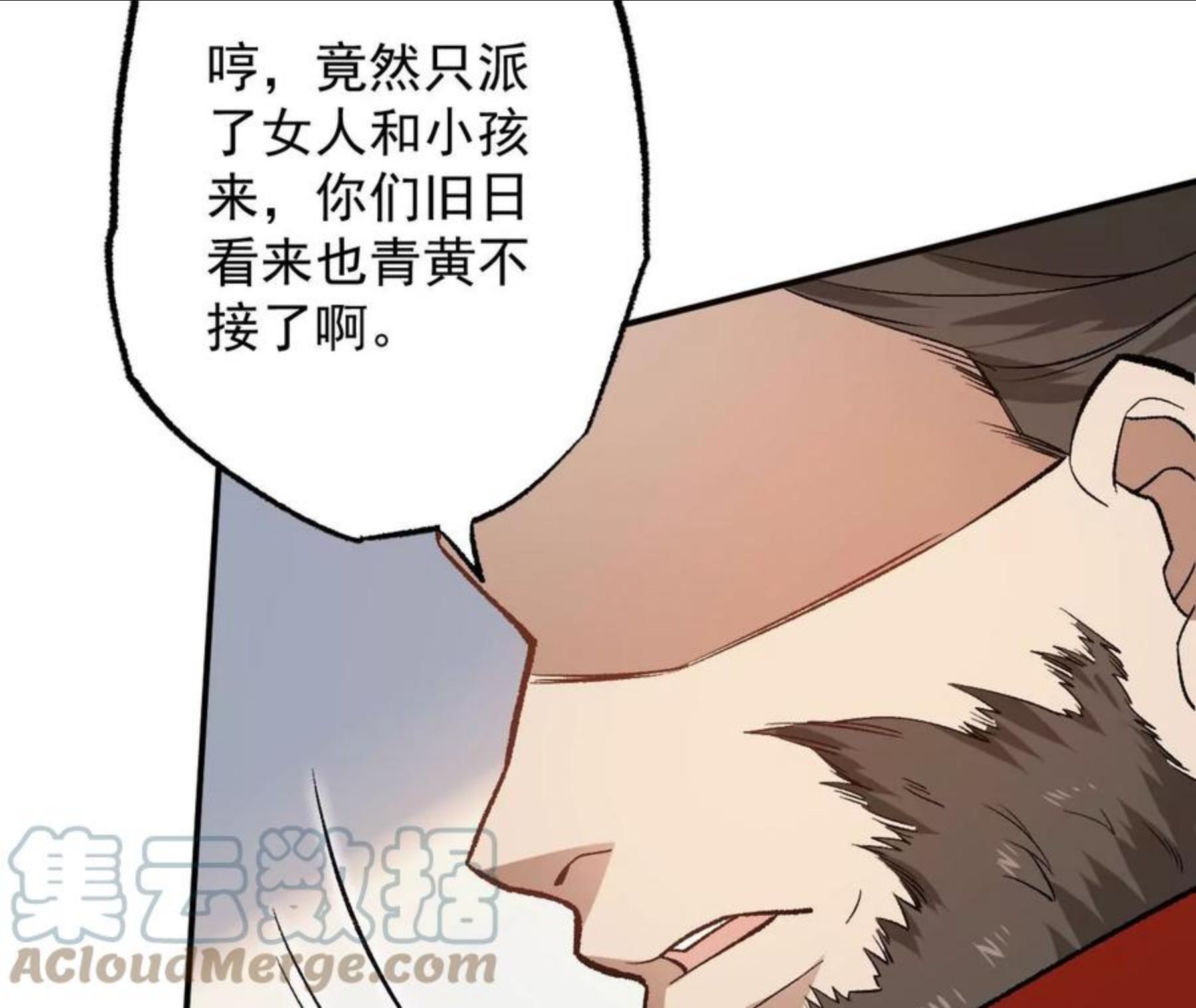 暗海纪元在线观看漫画,第九十三话：低语吟唱33图