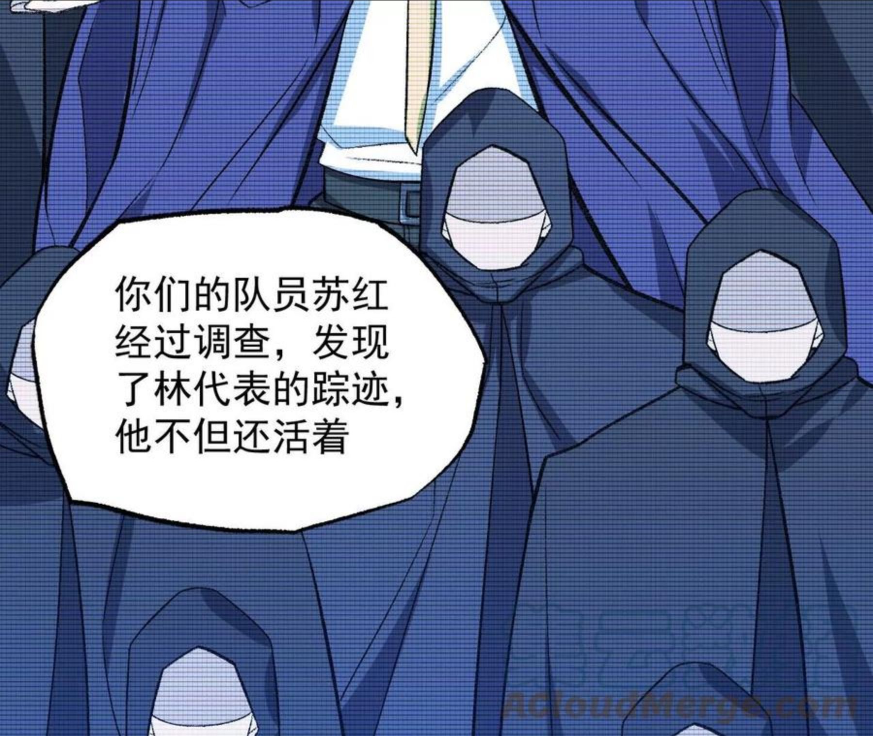 暗海纪元在线观看漫画,第九十三话：低语吟唱49图