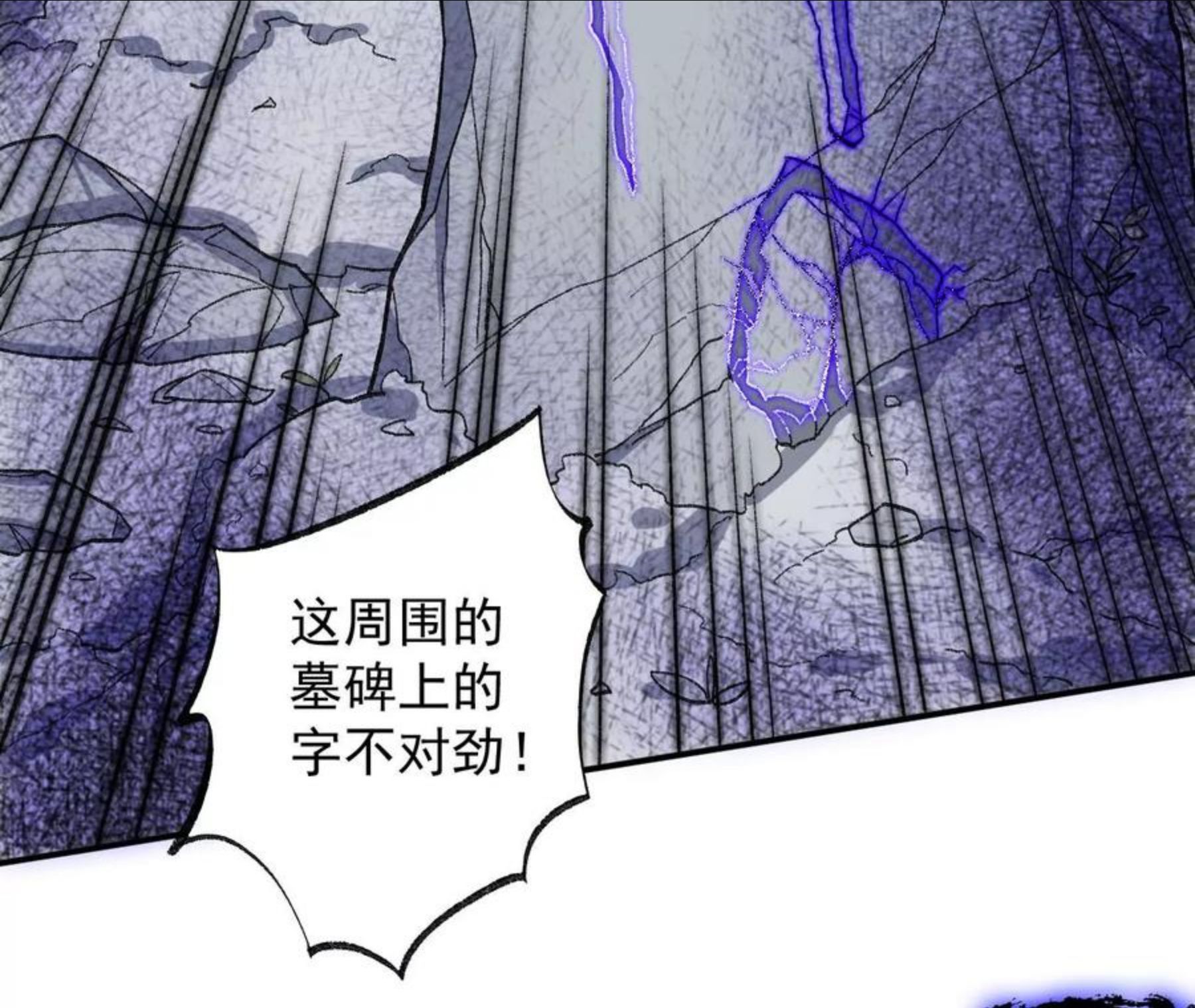 暗海纪元在线观看漫画,第九十三话：低语吟唱104图