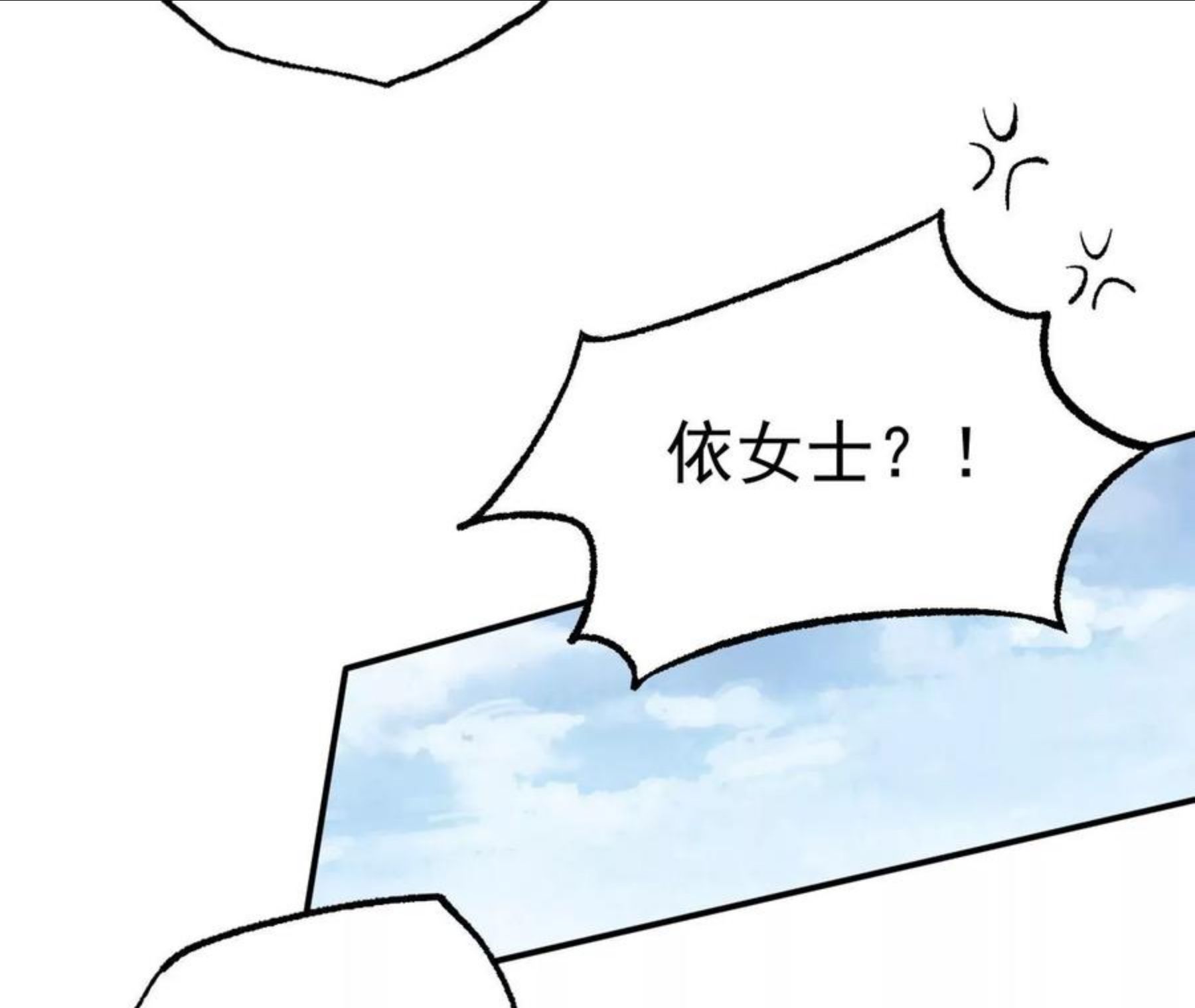 暗海纪元在线观看漫画,第九十三话：低语吟唱52图